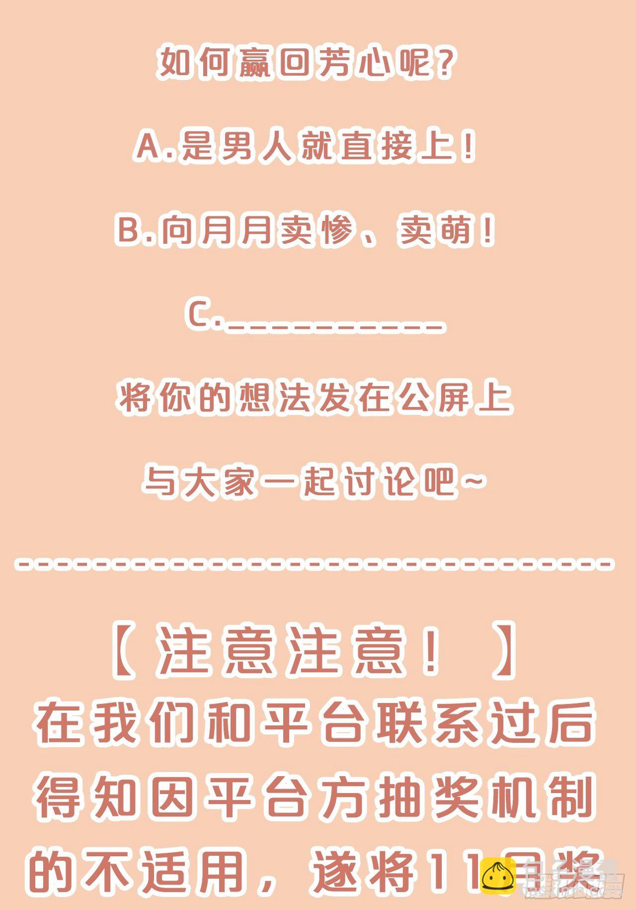 第57话-月月，帮我穿衣服吧-第61话