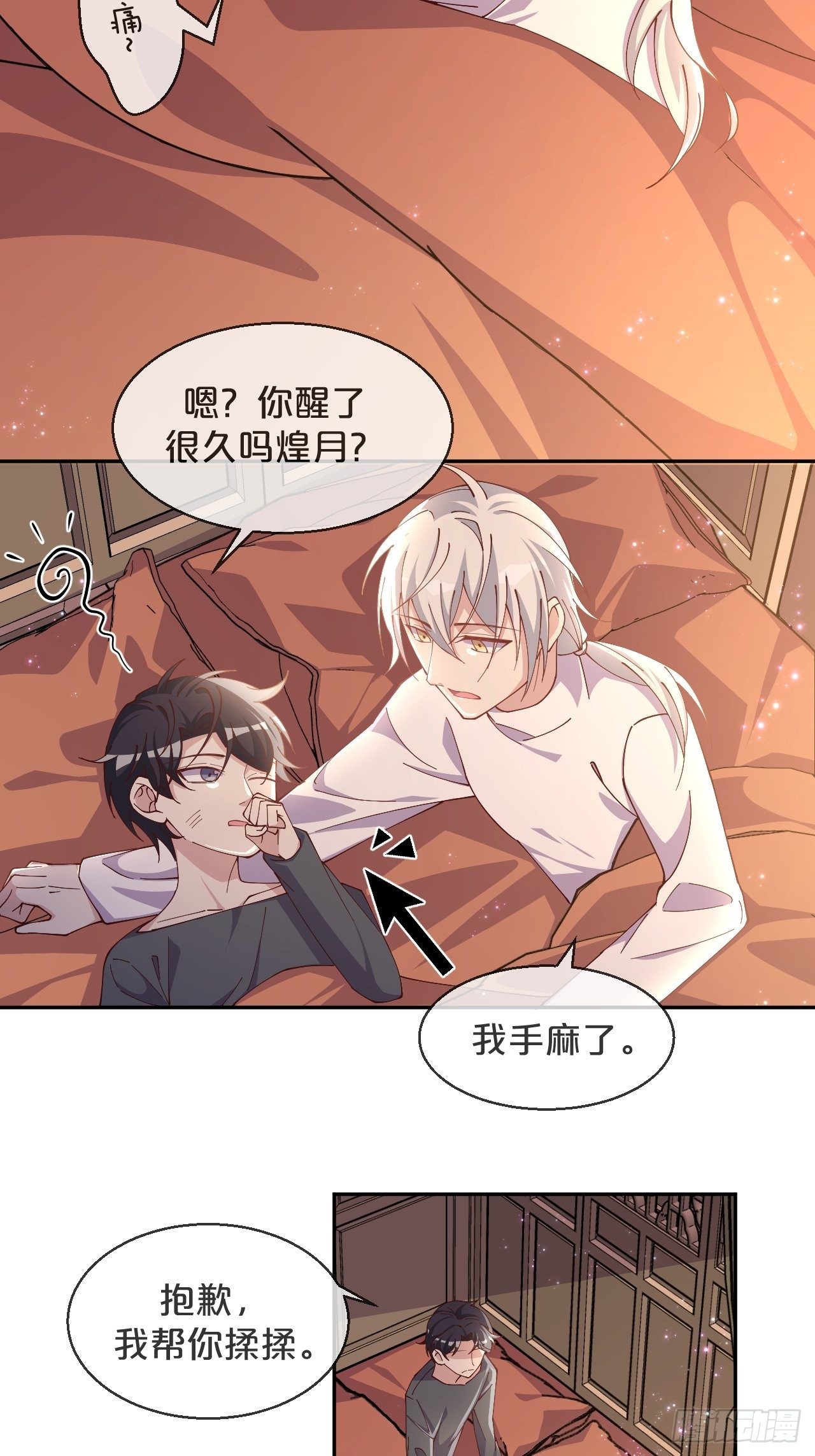 第57话-月月，帮我穿衣服吧-第61话