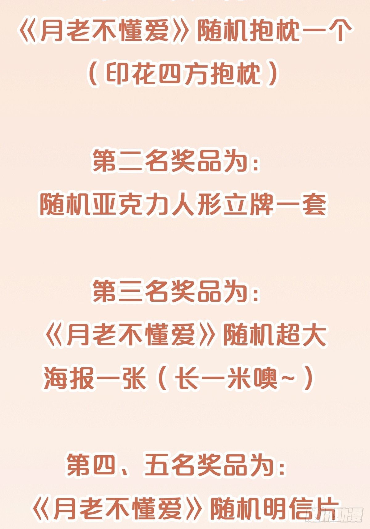 第59话-真相-第63话