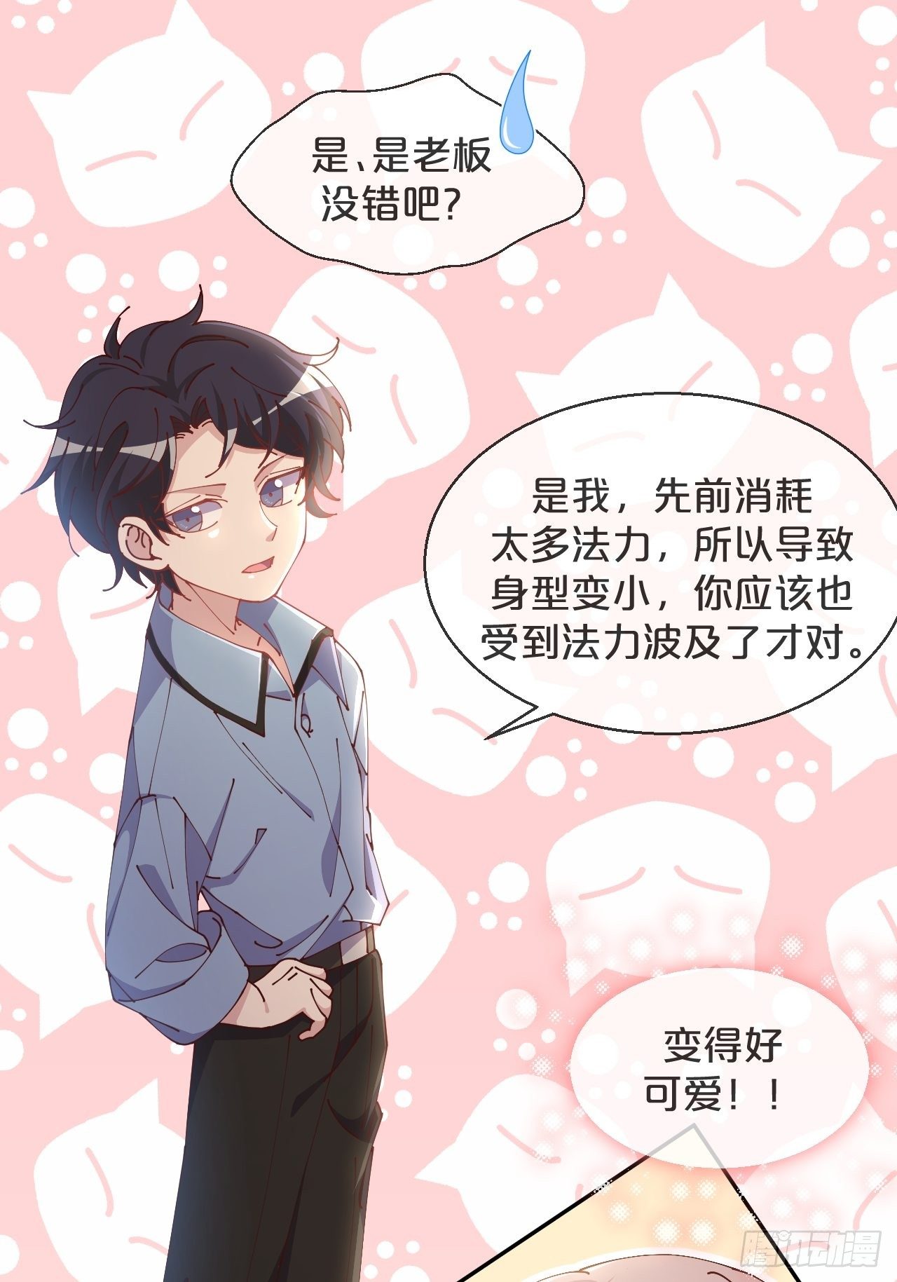 第61话-前途未卜-第65话