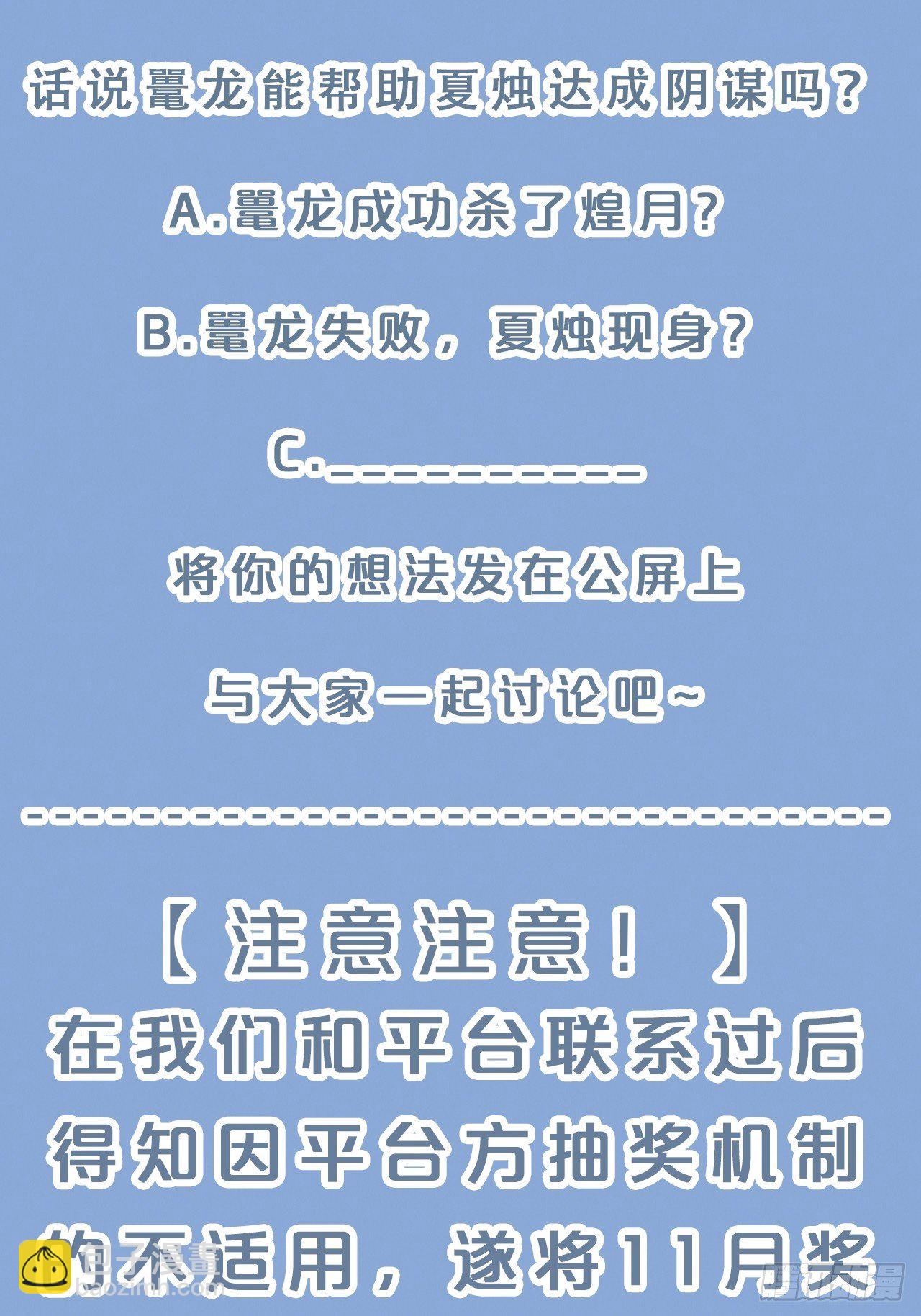 第61话-前途未卜-第65话