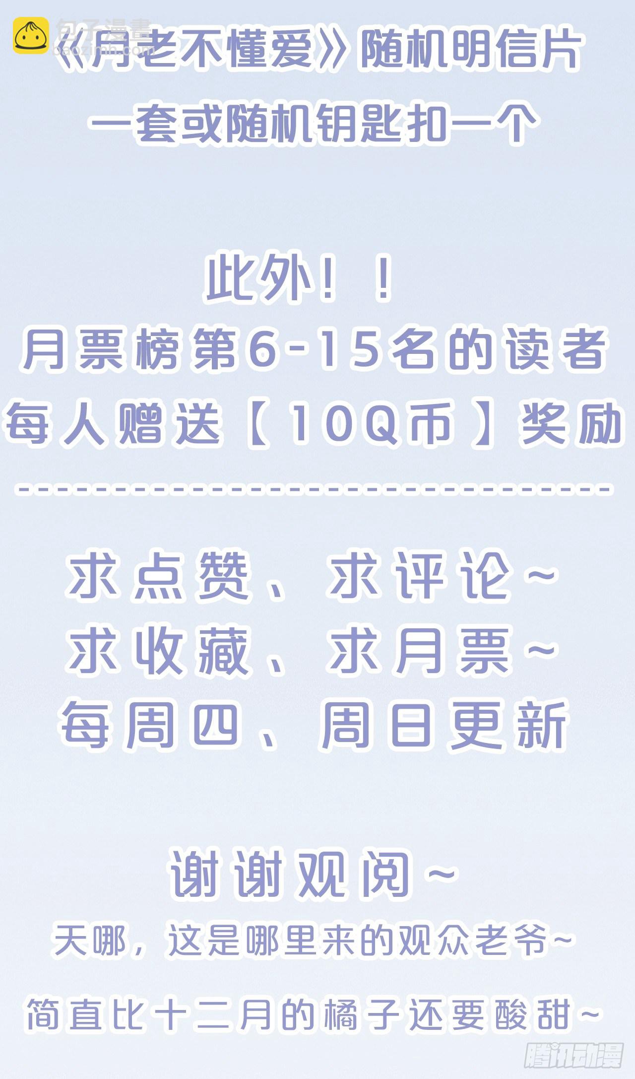 第61话-前途未卜-第65话