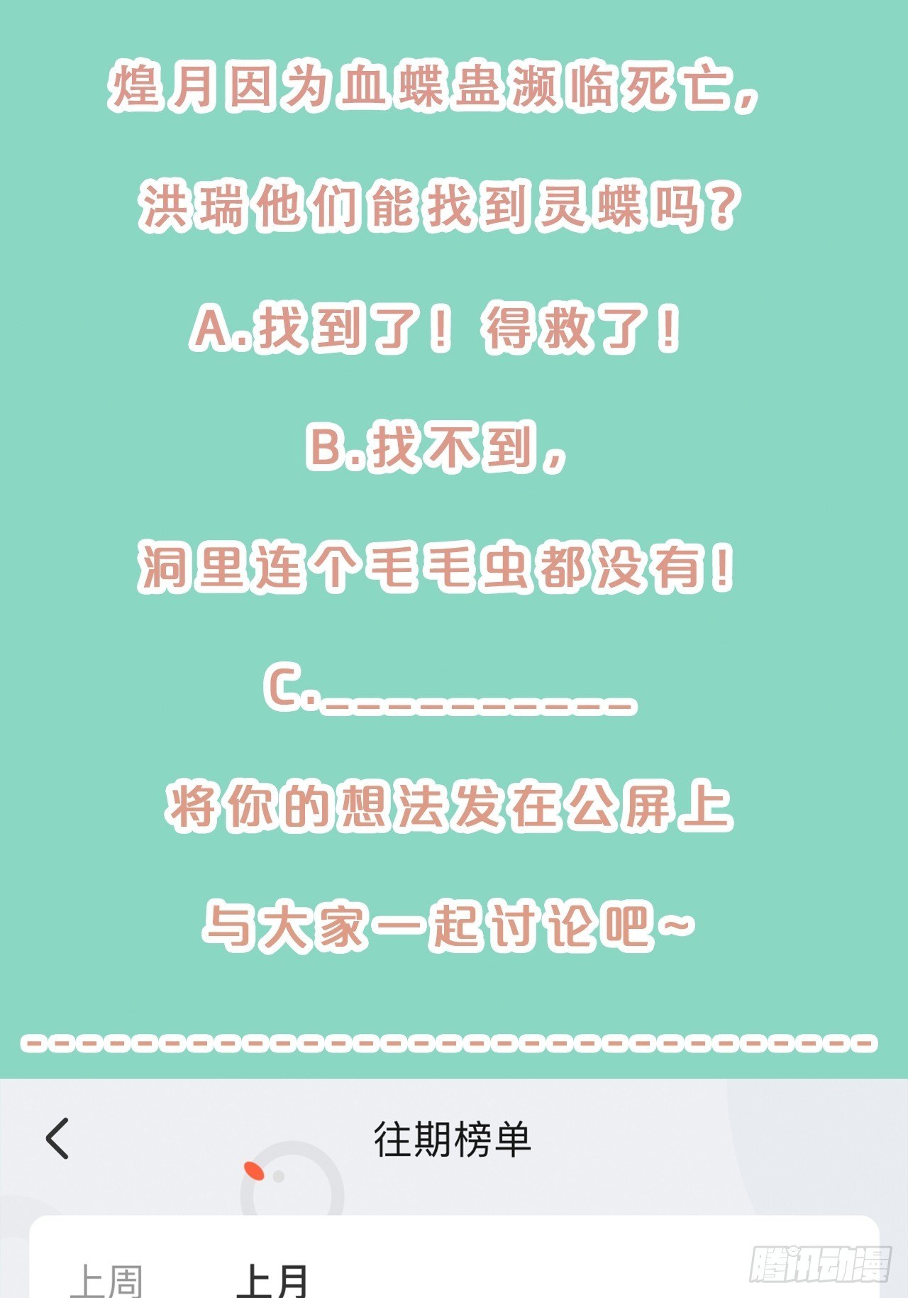 第63话-危在旦夕-第67话