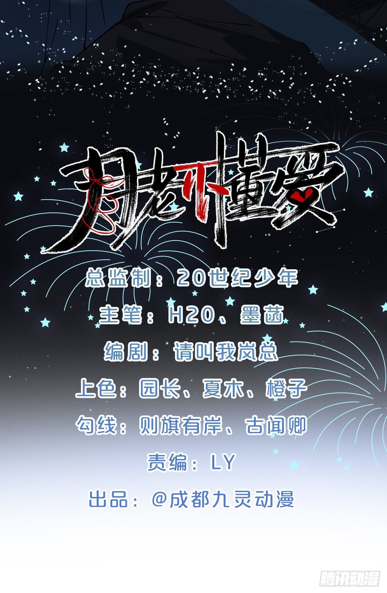 第65话-化蝶(1/2)-第69话