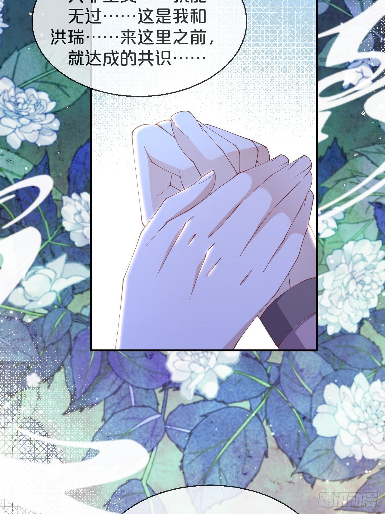 第65话-化蝶(1/2)-第69话