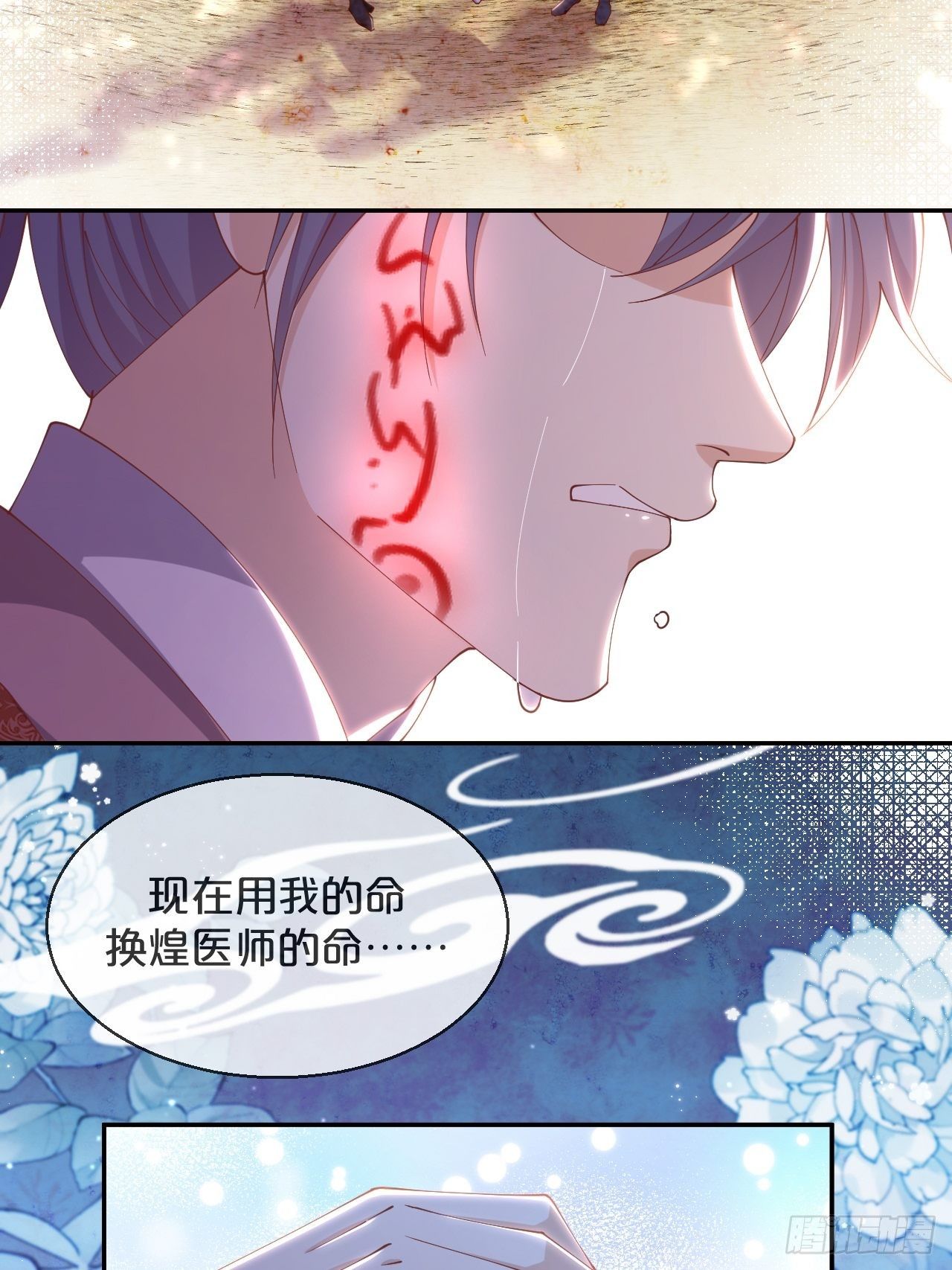 第65话-化蝶(1/2)-第69话