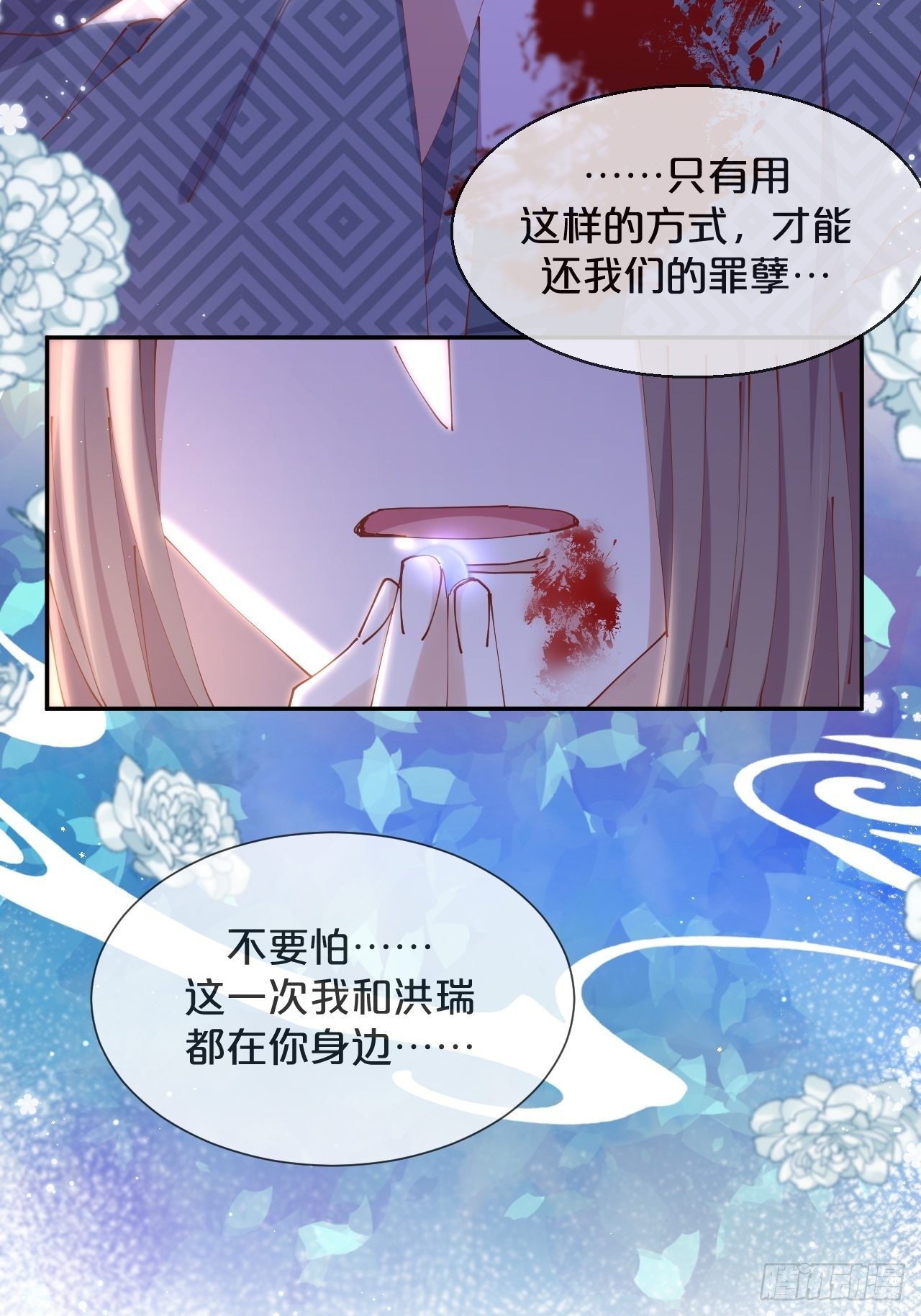 第65话-化蝶(1/2)-第69话