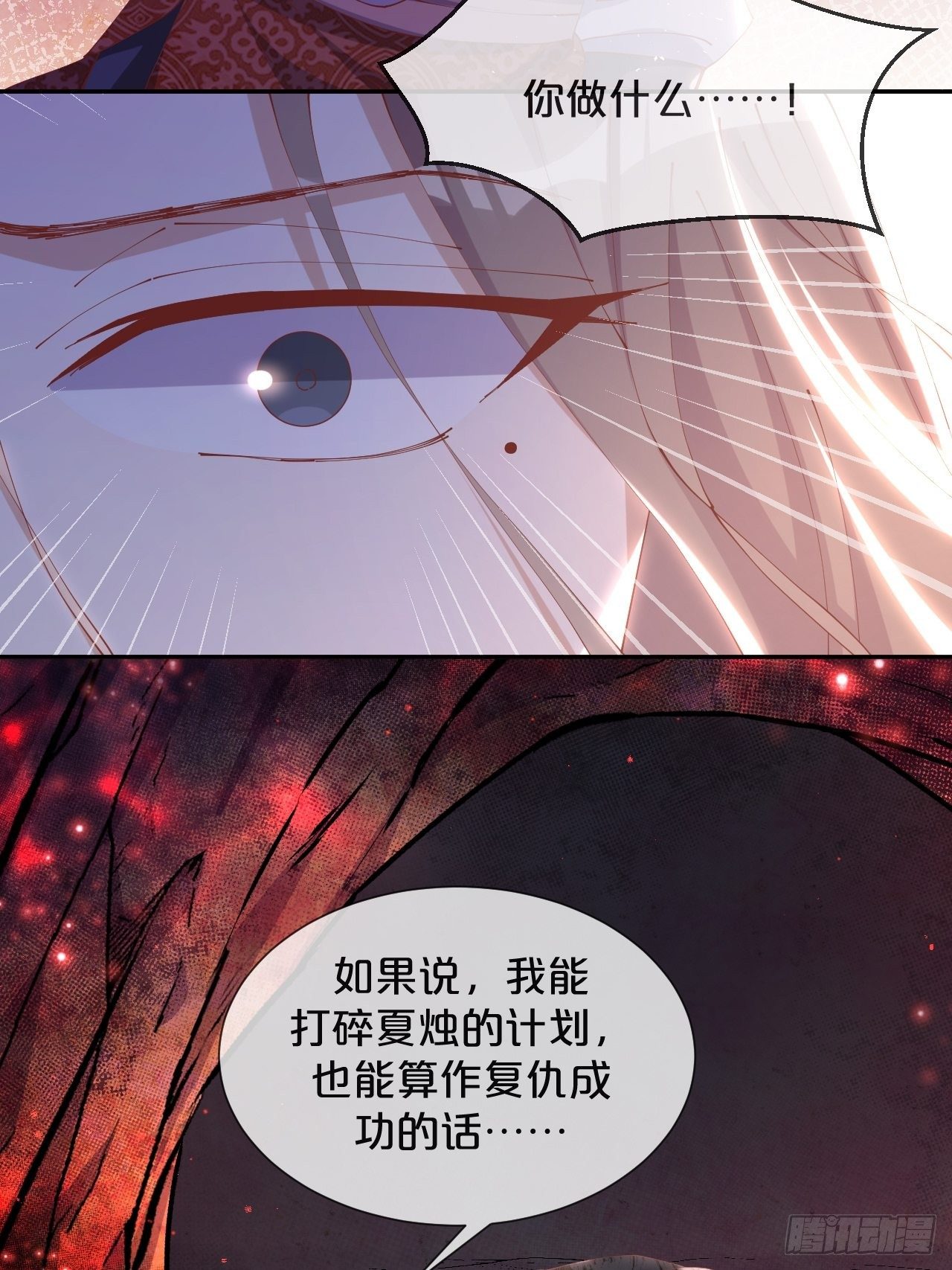 第65话-化蝶(1/2)-第69话