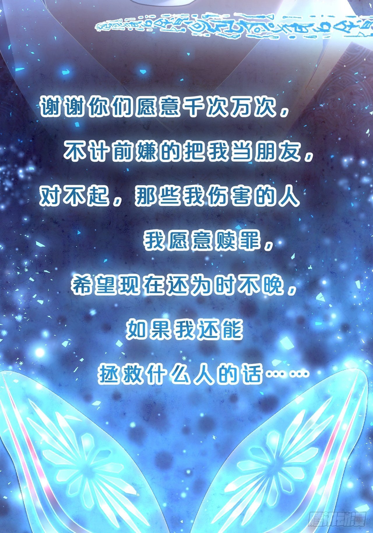 第65话-化蝶(1/2)-第69话