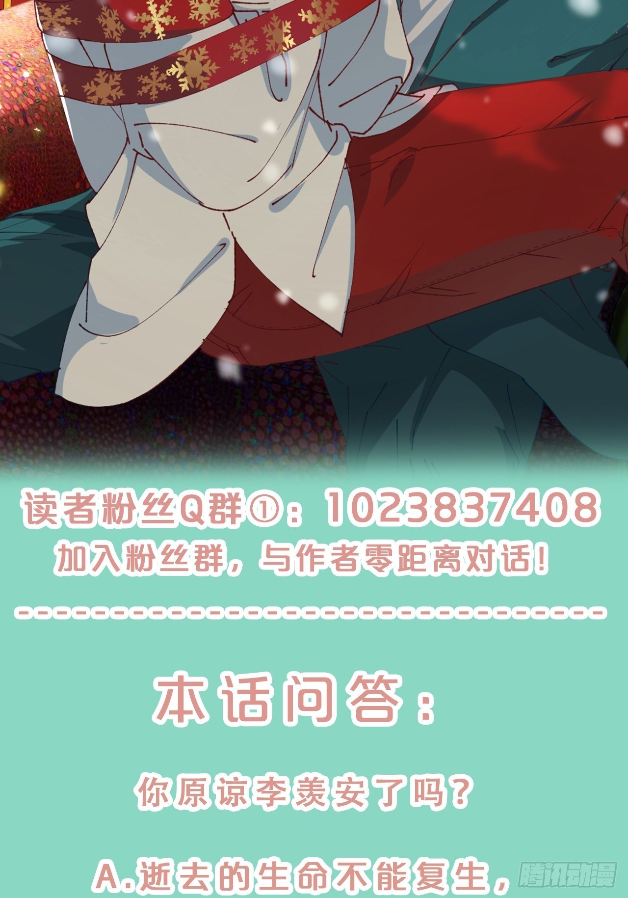 第65话-化蝶(1/2)-第69话