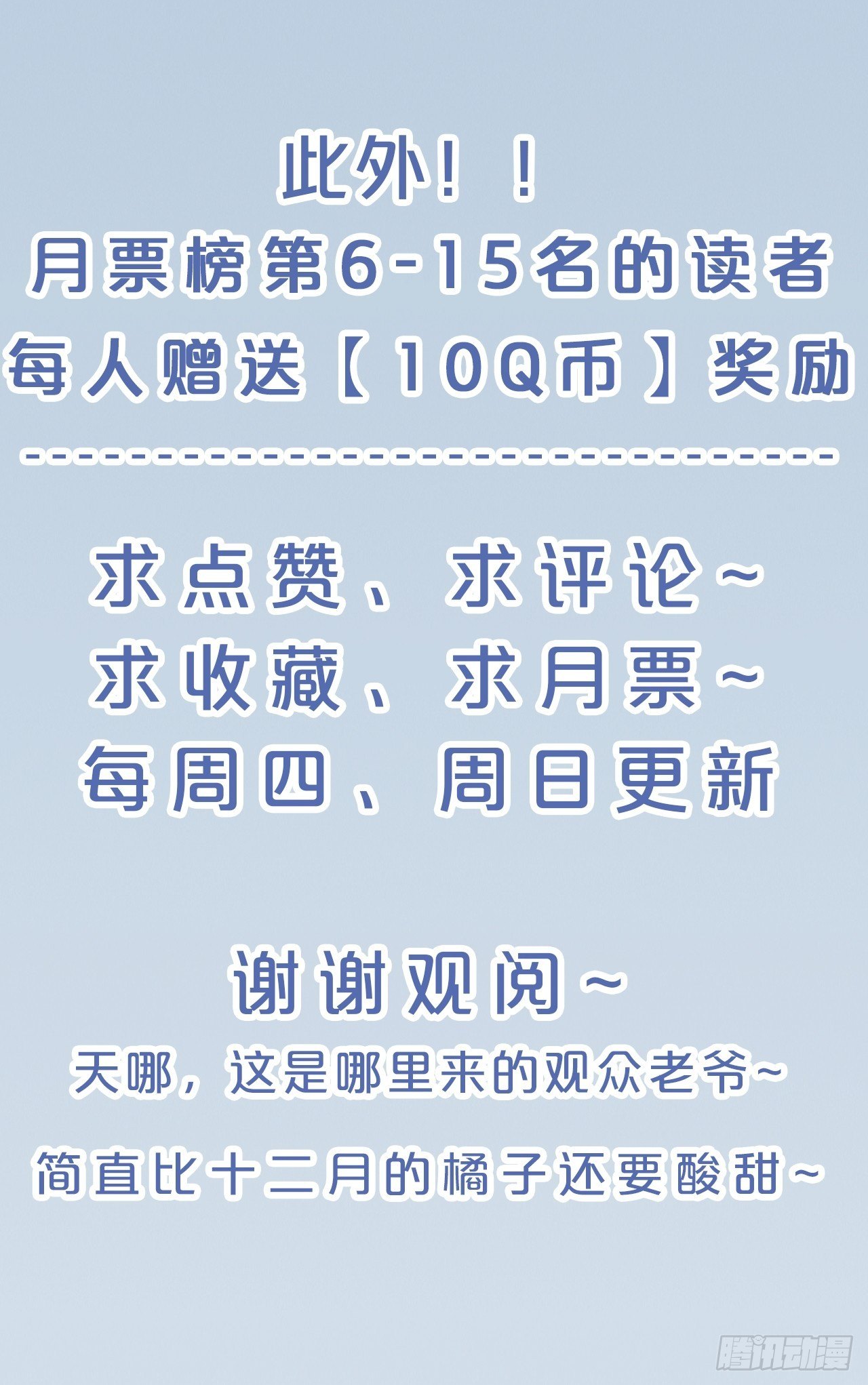 月老小剧场-重逢（上）-第71话