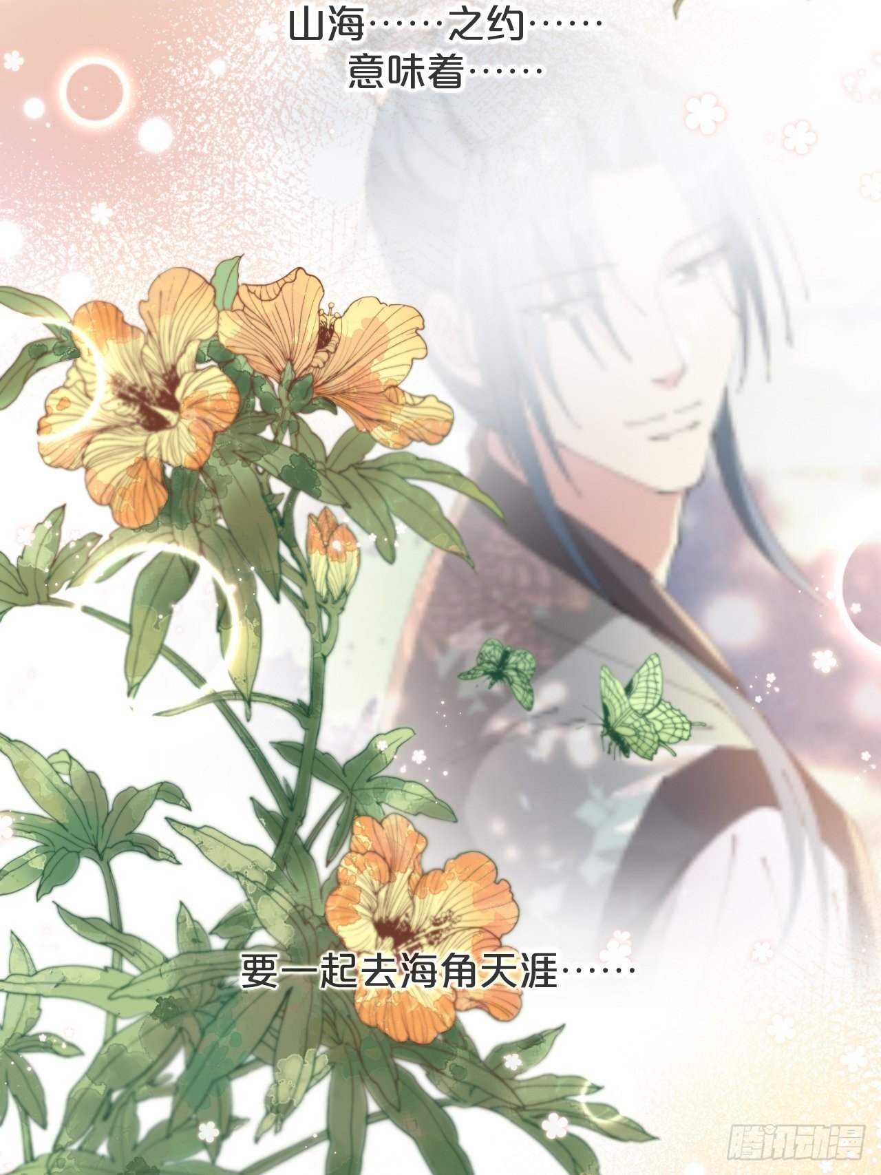 月老小剧场-重逢（下）-第73话