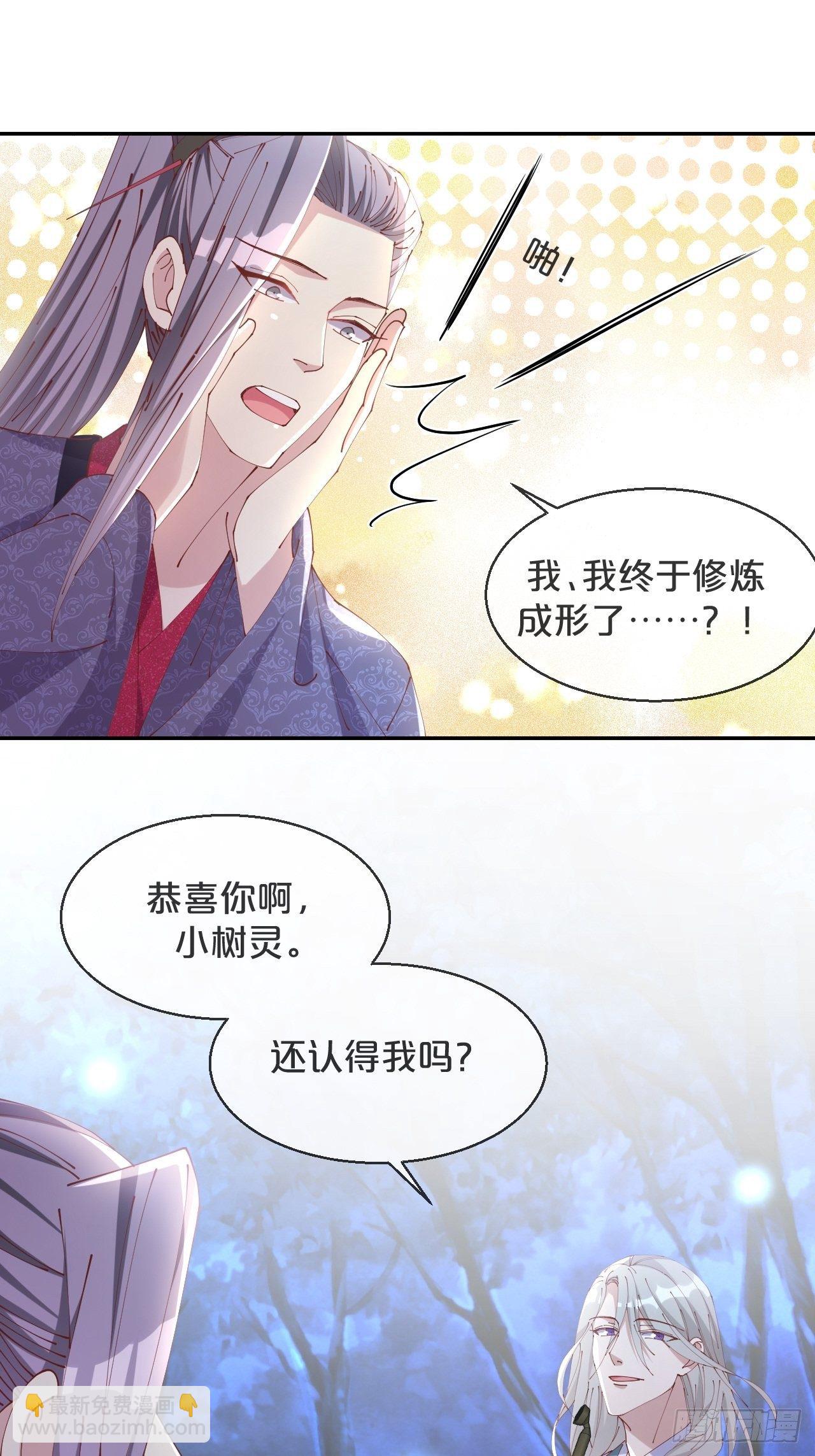 月老小剧场-重逢（下）-第73话