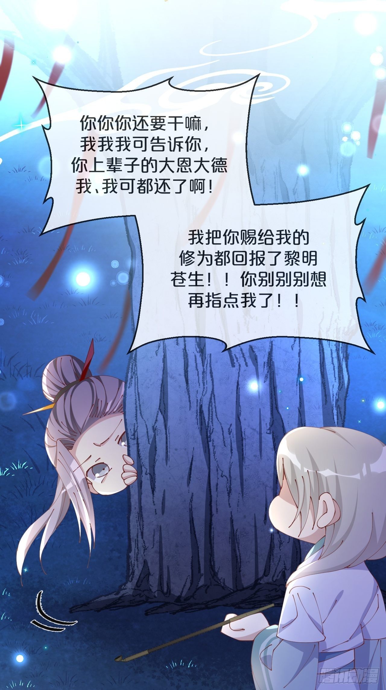 月老小剧场-重逢（下）-第73话