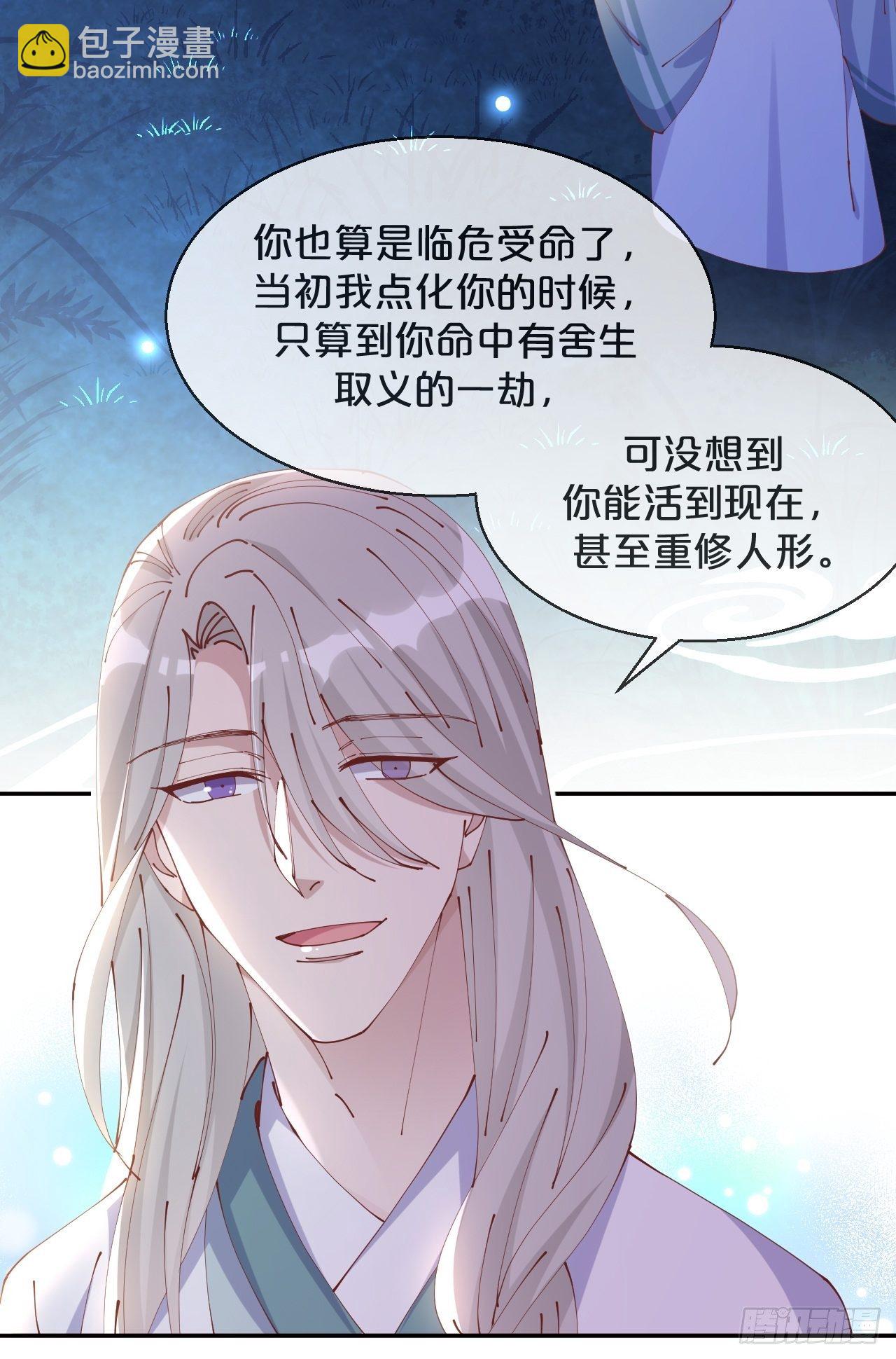 月老小剧场-重逢（下）-第73话