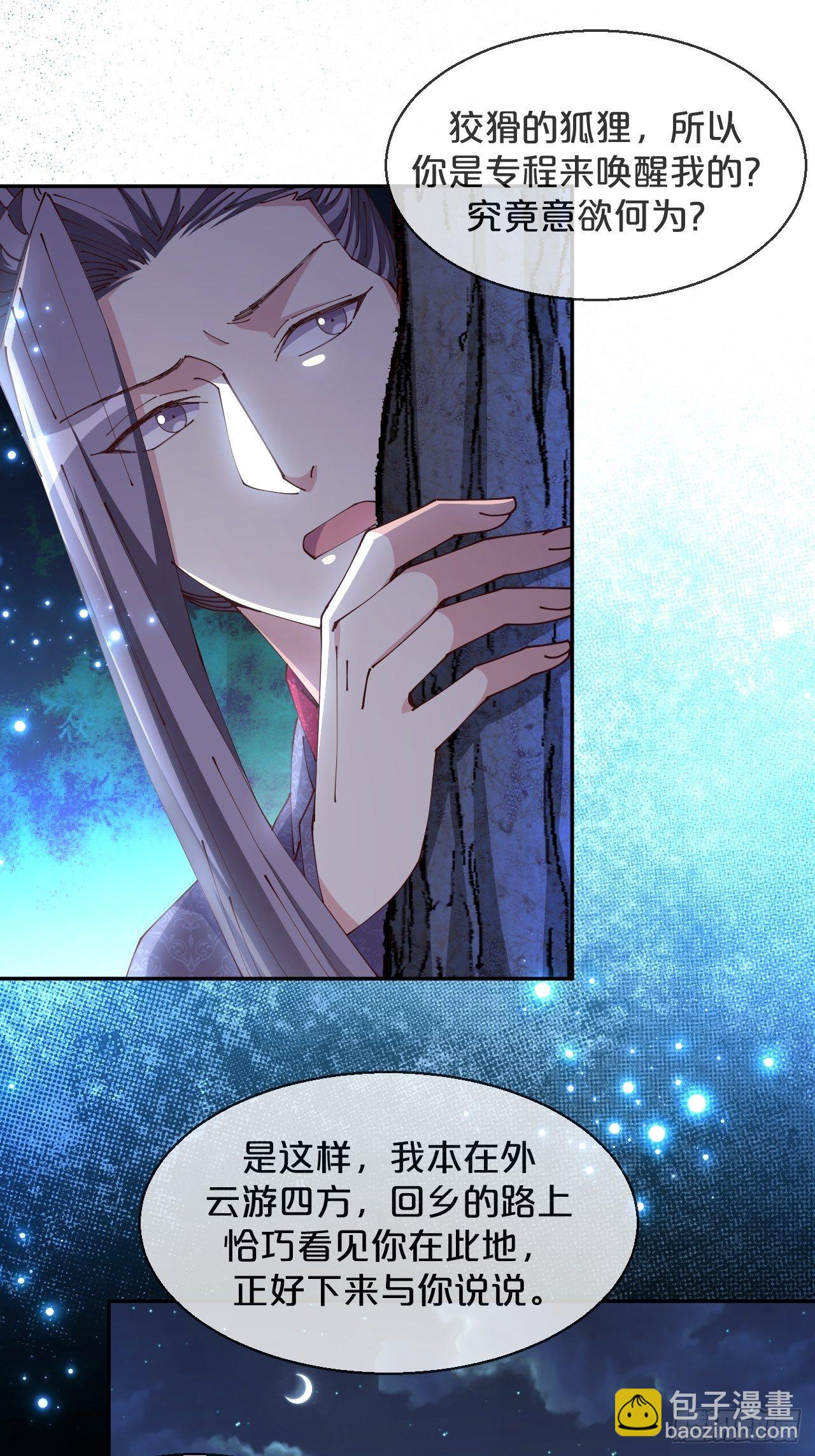 月老小剧场-重逢（下）-第73话