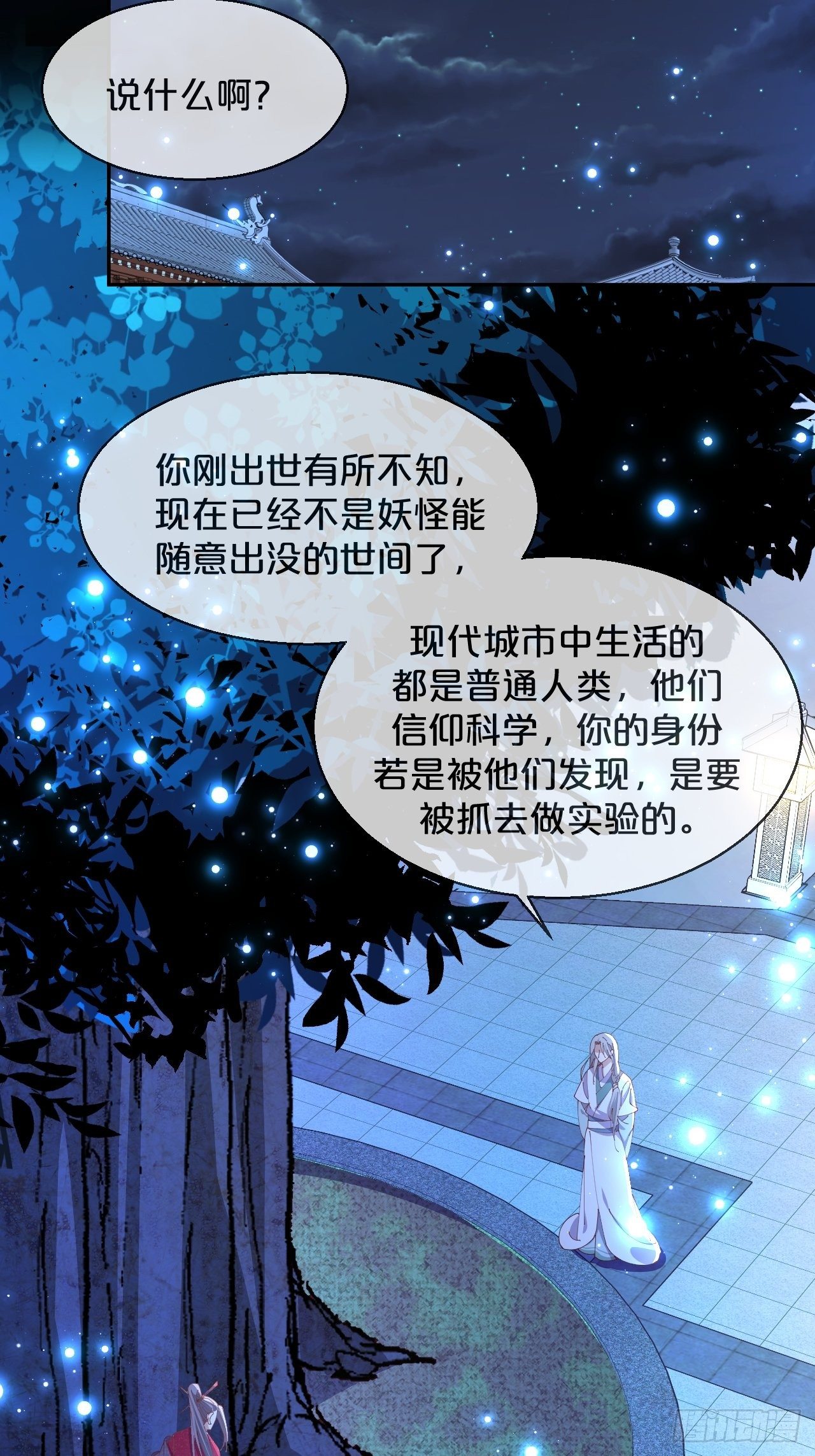 月老小剧场-重逢（下）-第73话