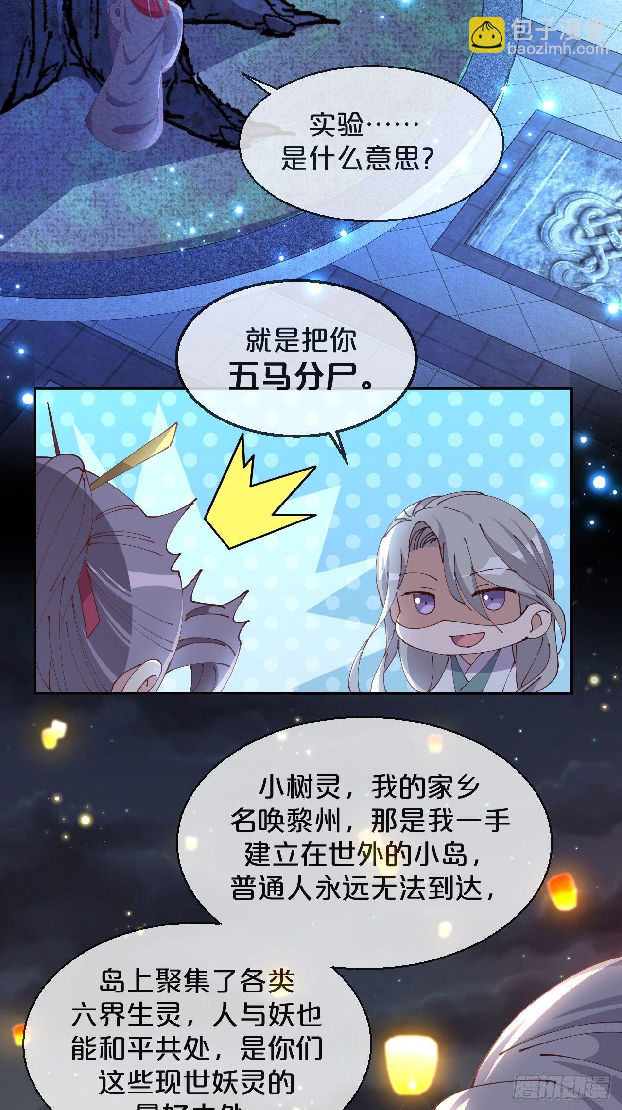 月老小剧场-重逢（下）-第73话