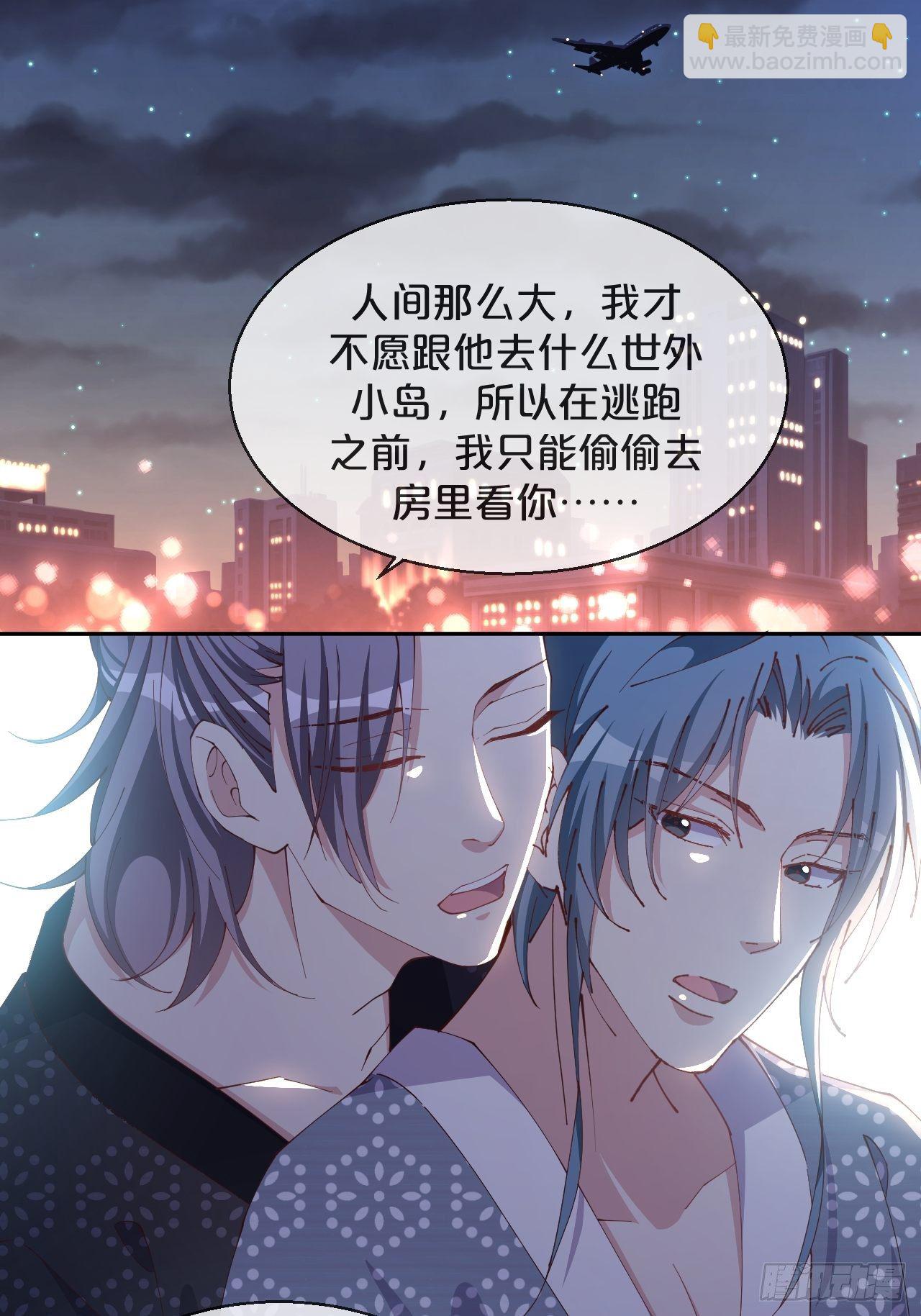 月老小剧场-重逢（下）-第73话