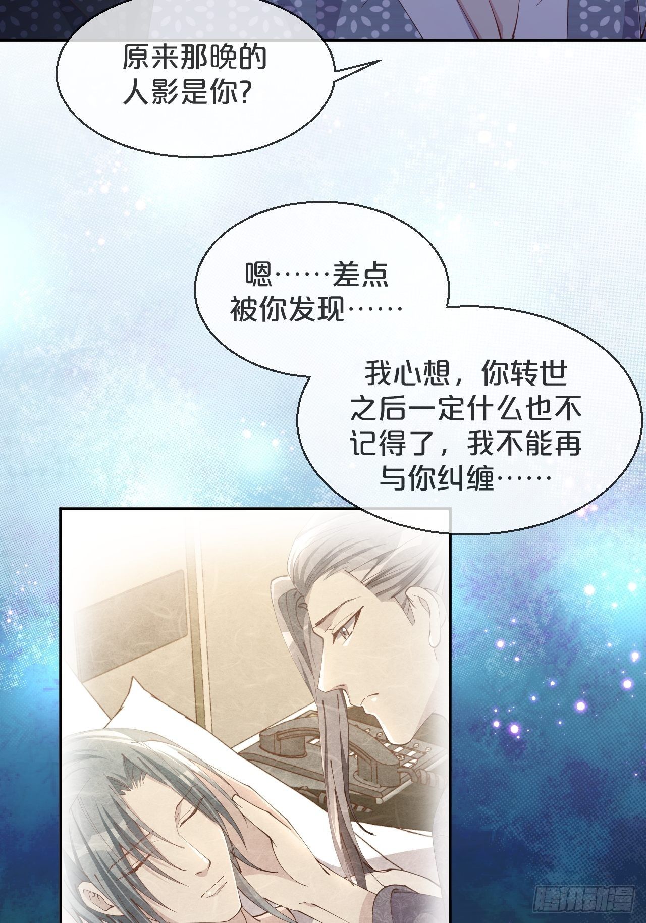 月老小剧场-重逢（下）-第73话