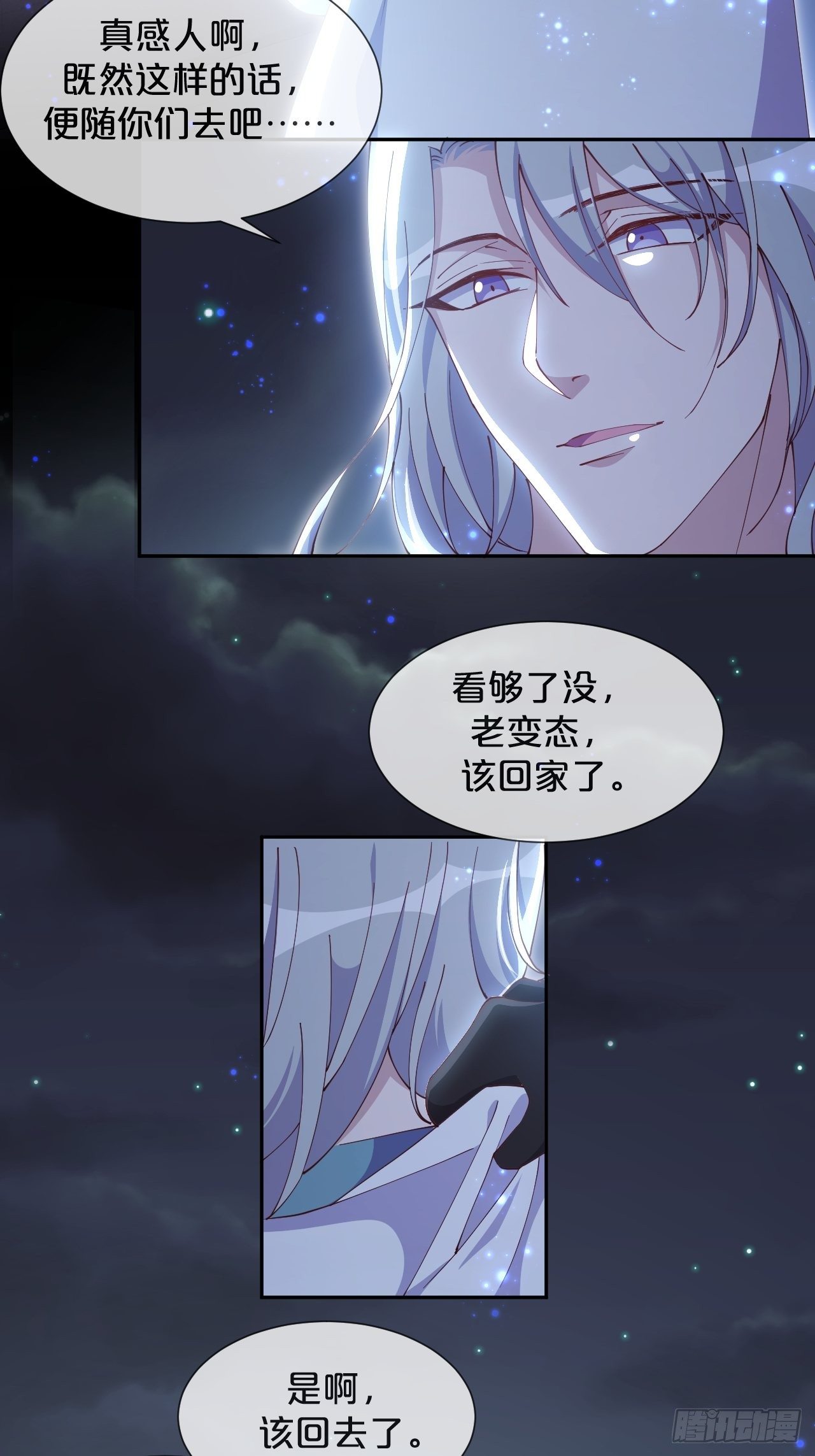 月老小剧场-重逢（下）-第73话