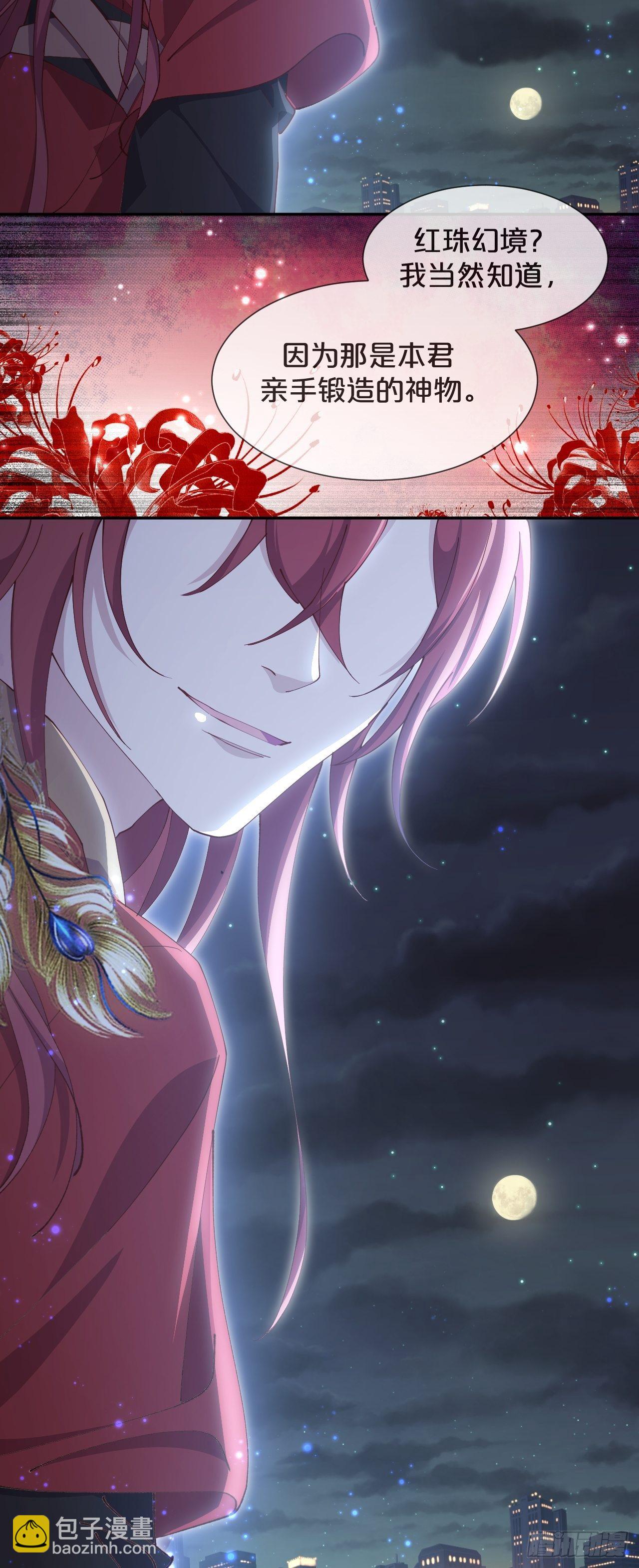 月老小剧场-重逢（下）-第73话