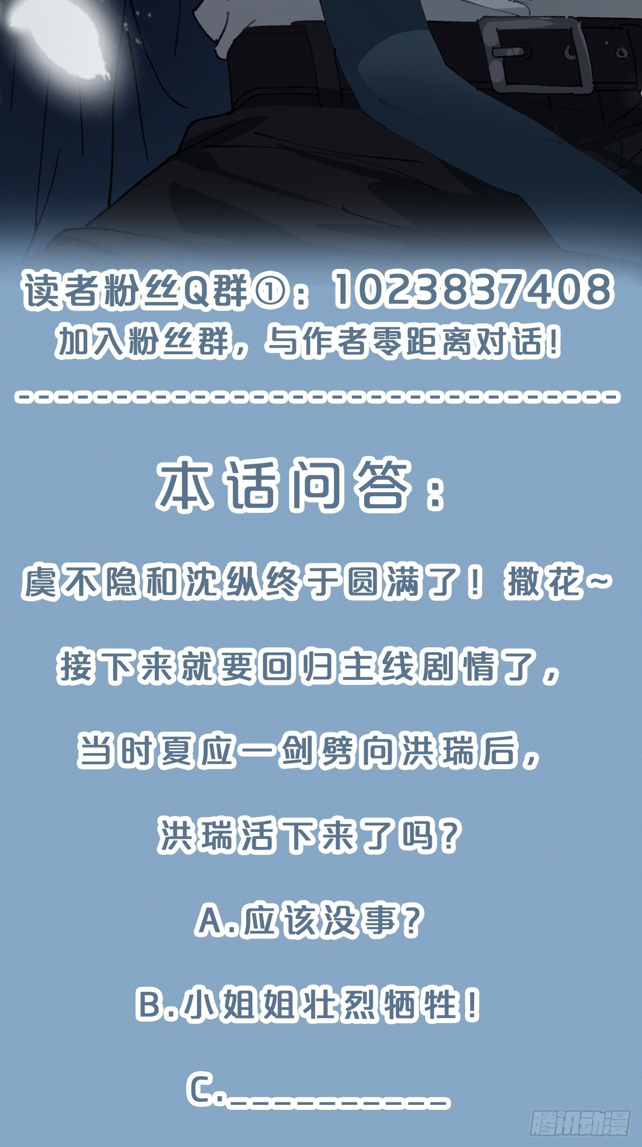 月老小剧场-重逢（下）-第73话