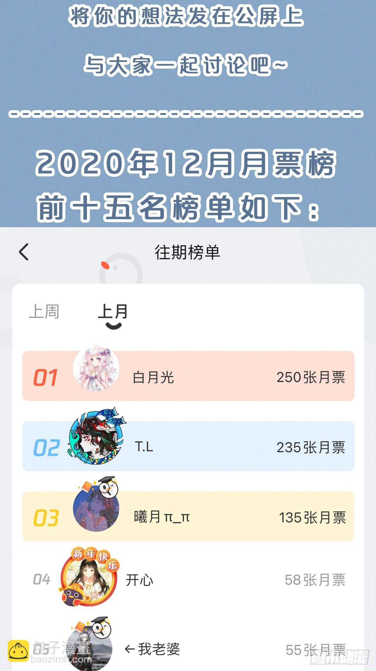 月老小剧场-重逢（下）-第73话