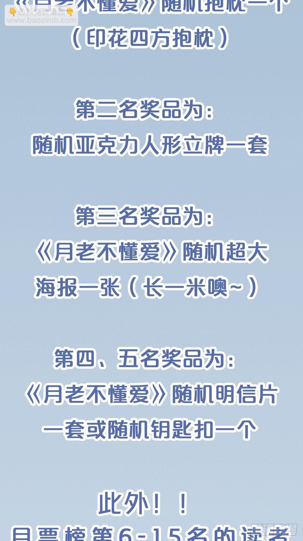 月老小剧场-重逢（下）-第73话