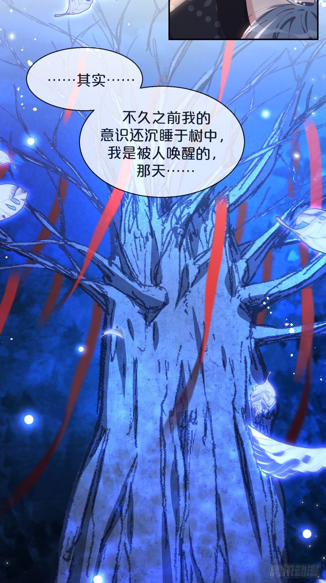 月老小剧场-重逢（下）-第73话