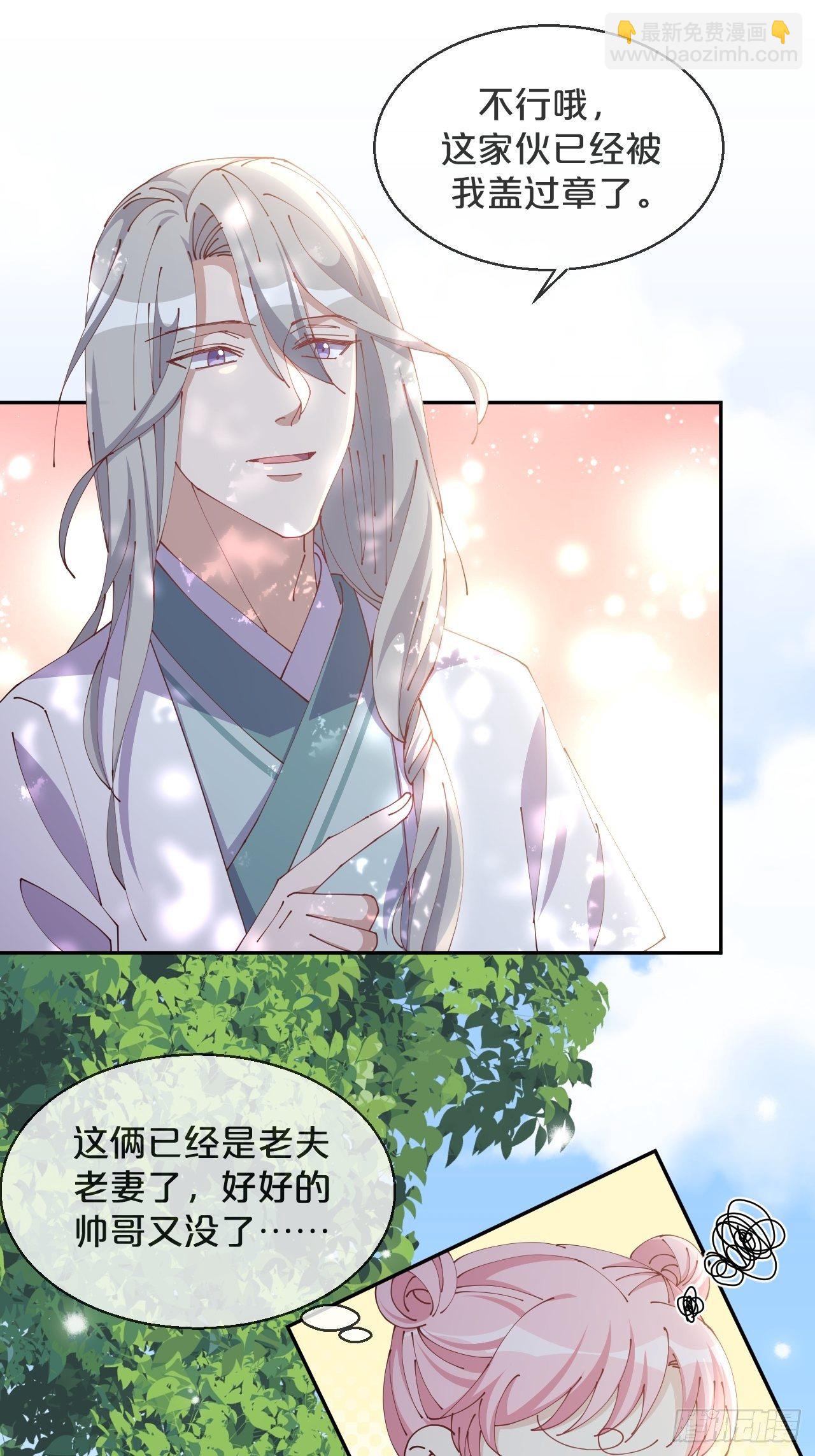 第68话-神仙眷侣-第75话