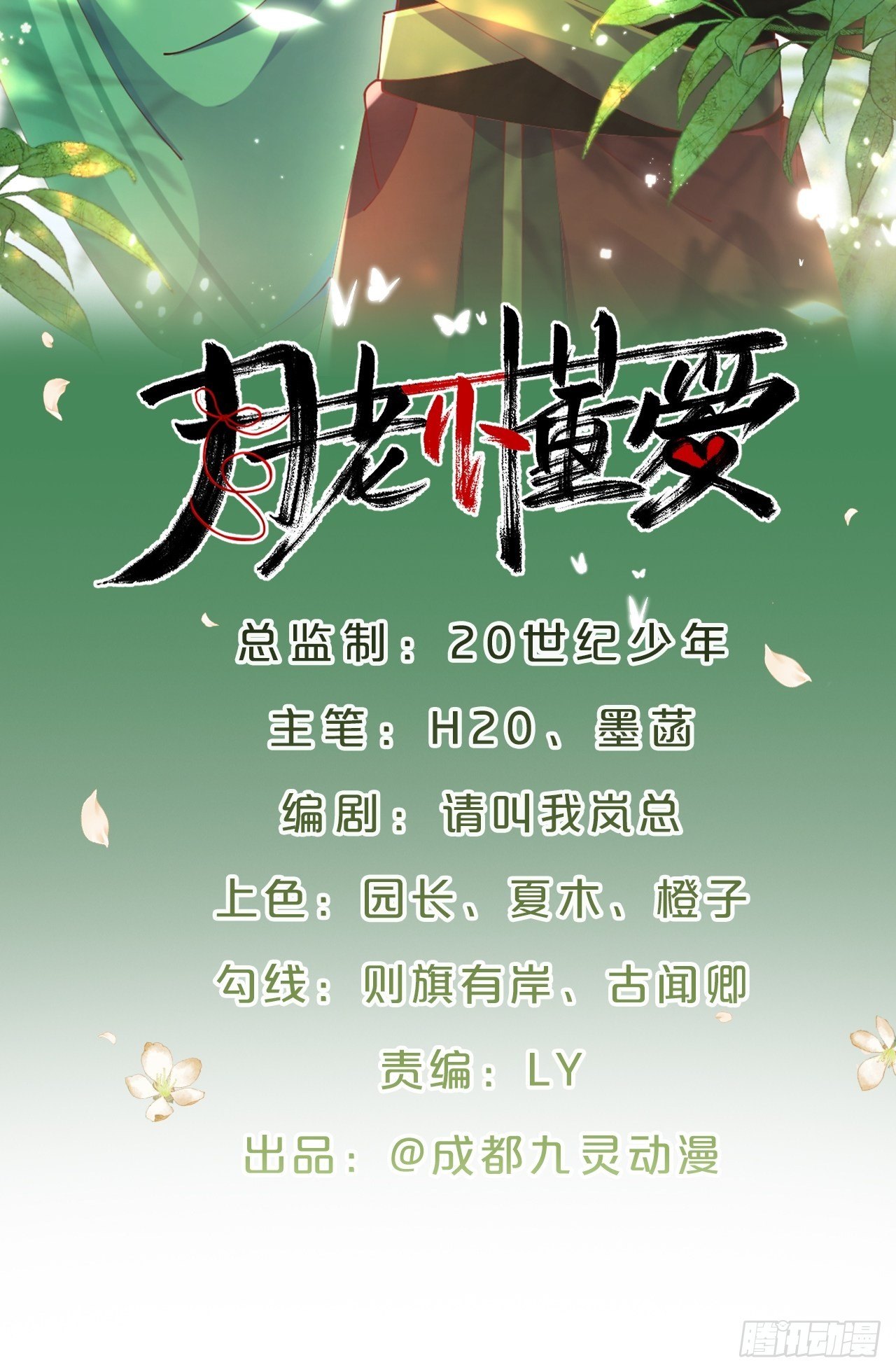 第68话-神仙眷侣-第75话