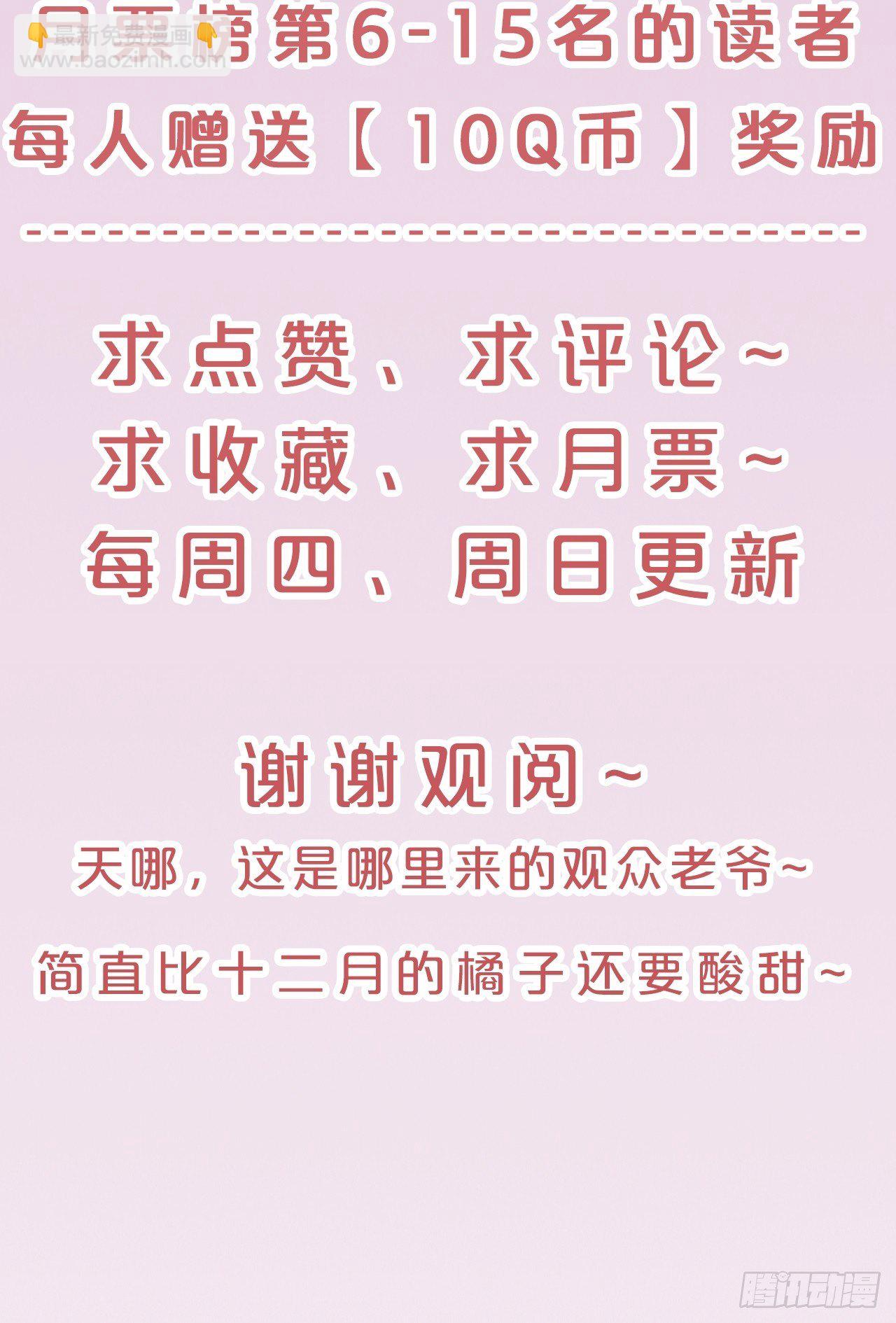 第68话-神仙眷侣-第75话