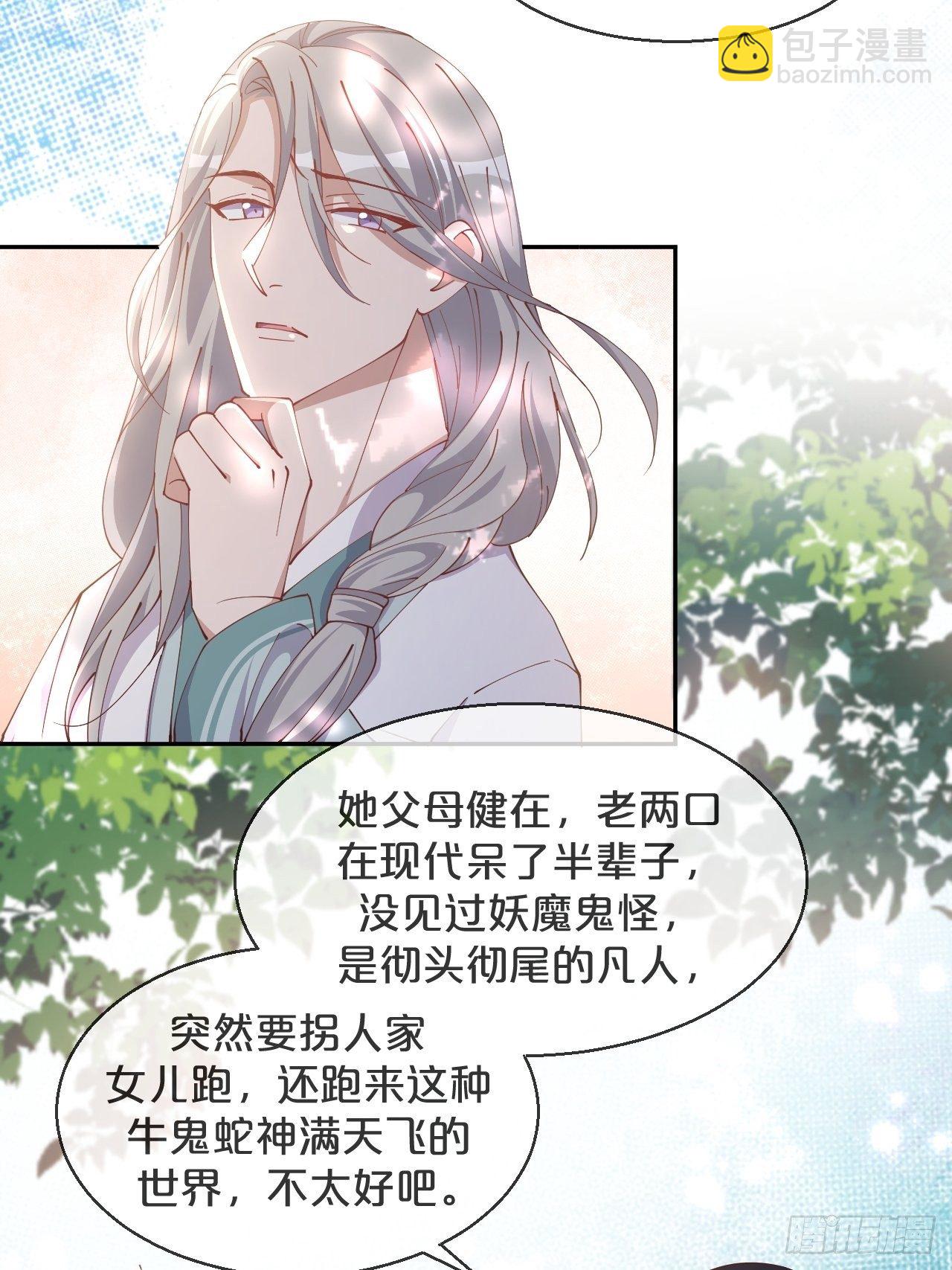 第70话-狡猾的扶黎神君-第77话