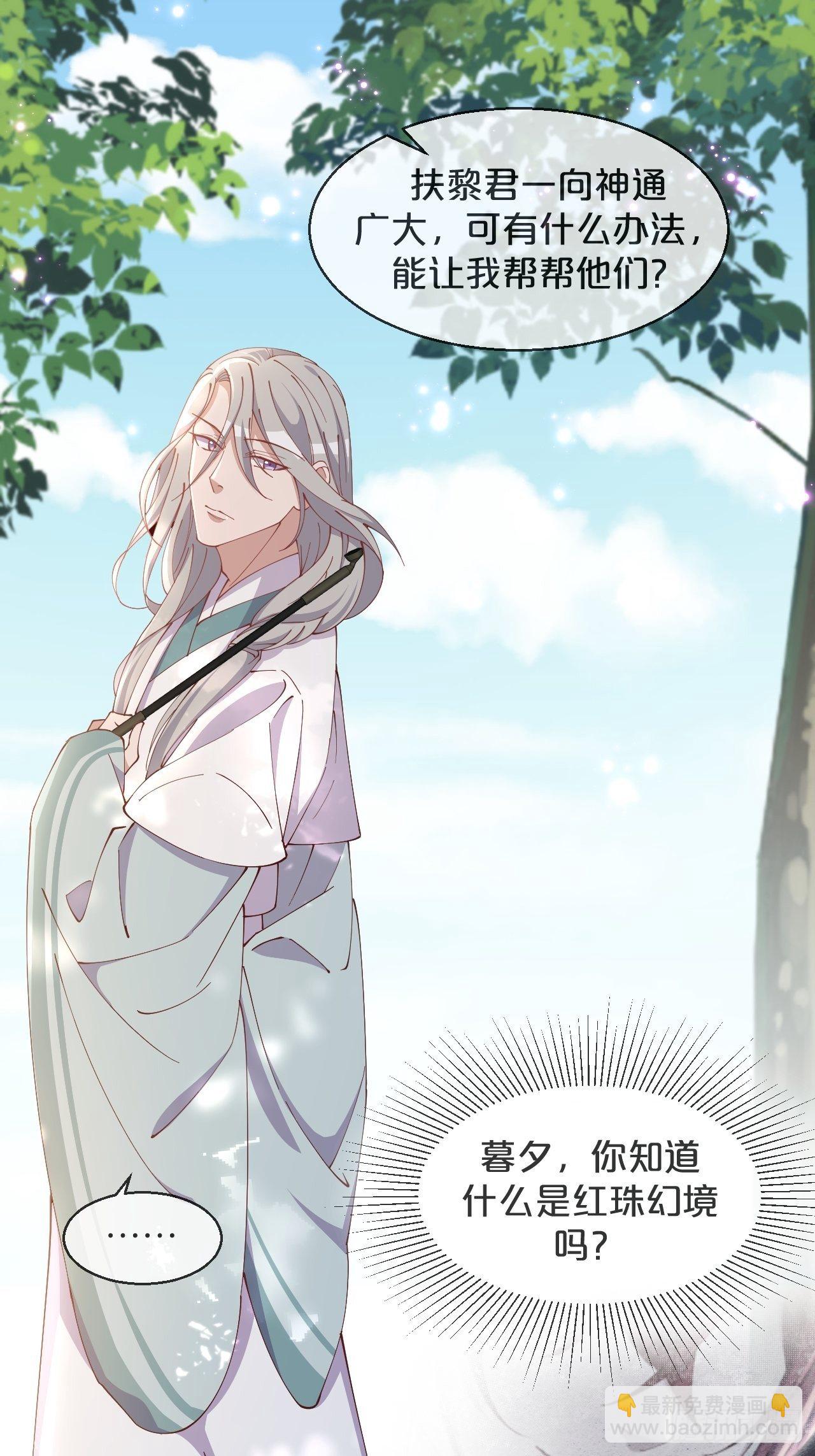 第70话-狡猾的扶黎神君-第77话
