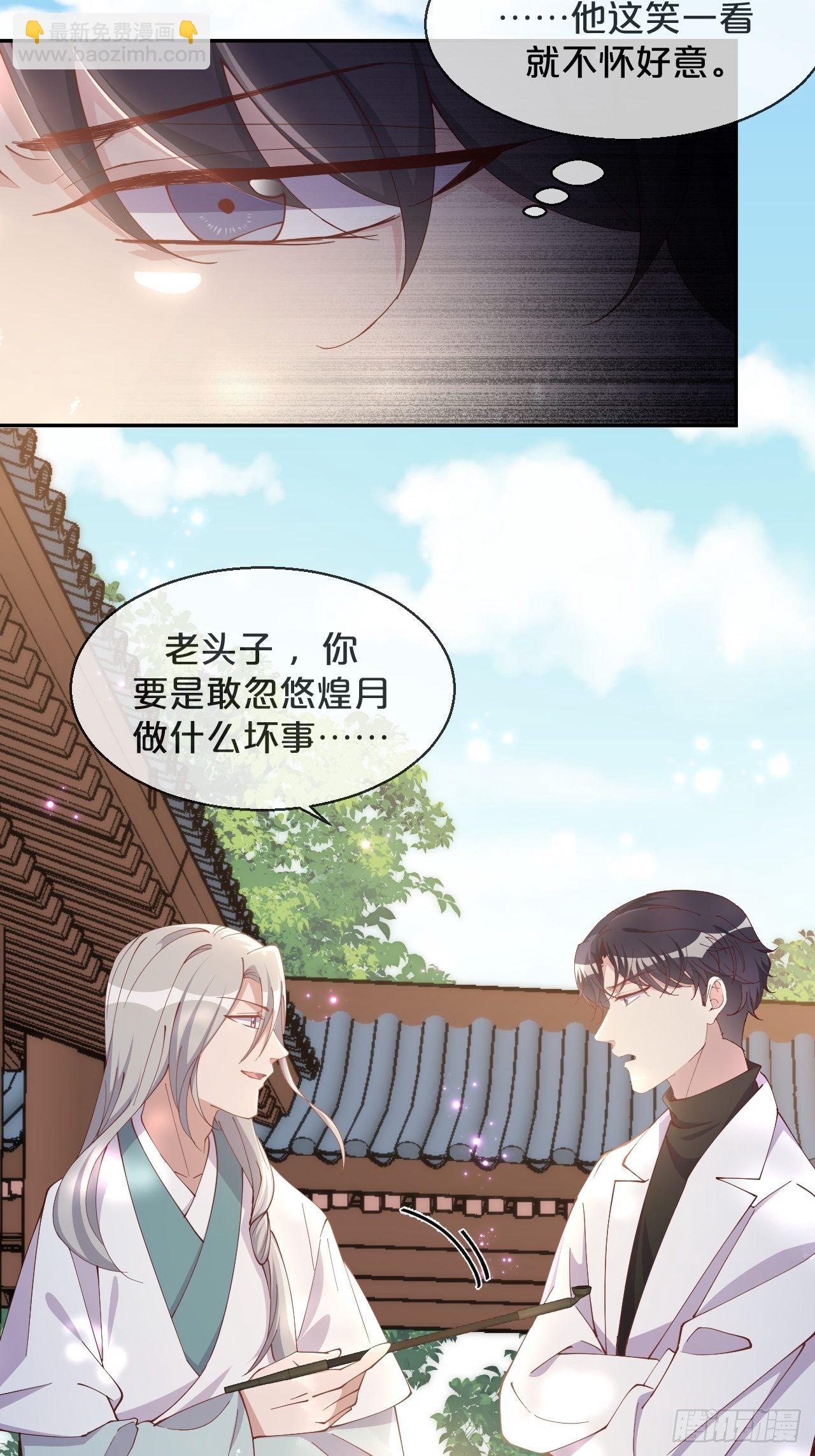 第70话-狡猾的扶黎神君-第77话