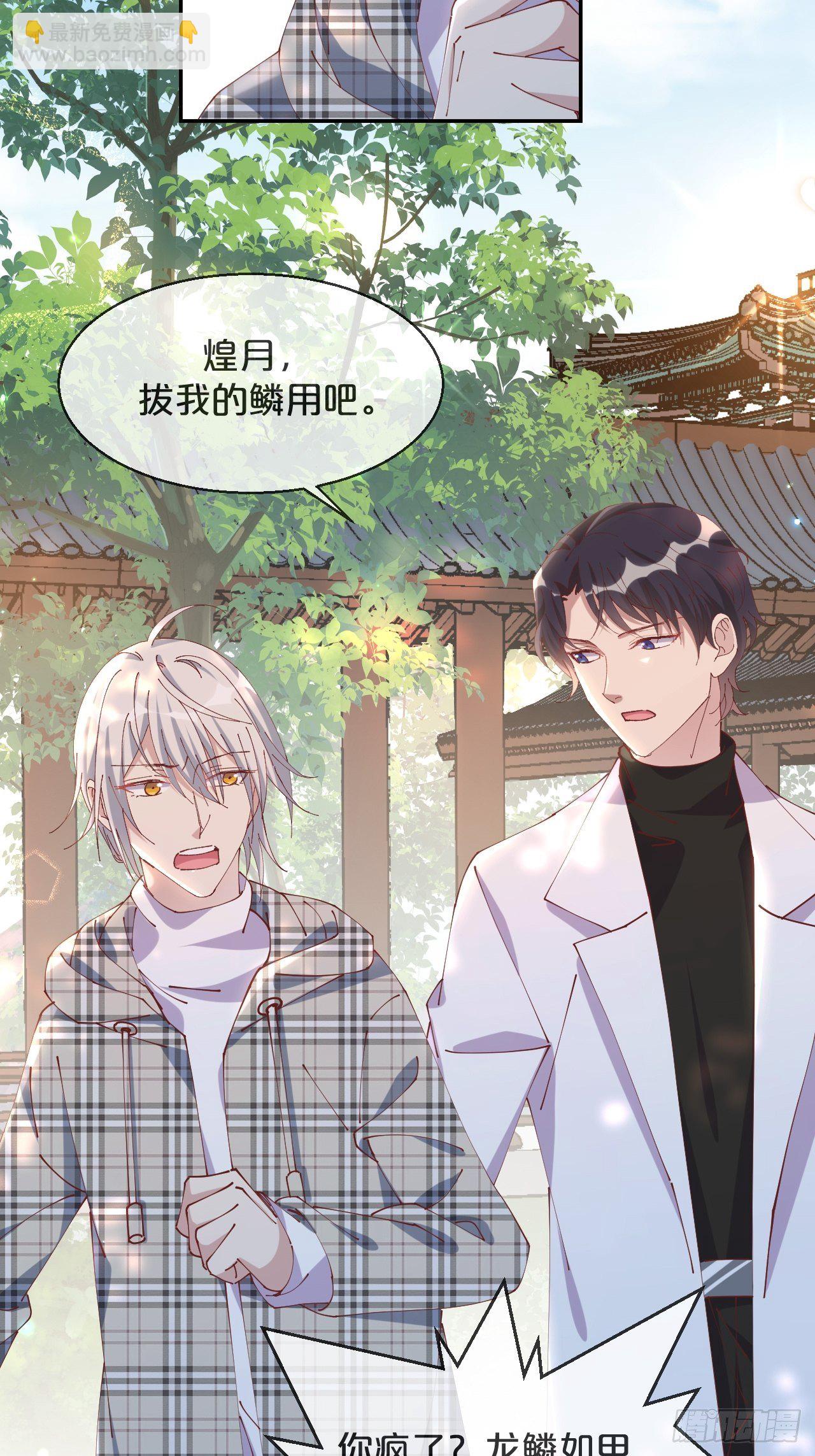 第70话-狡猾的扶黎神君-第77话