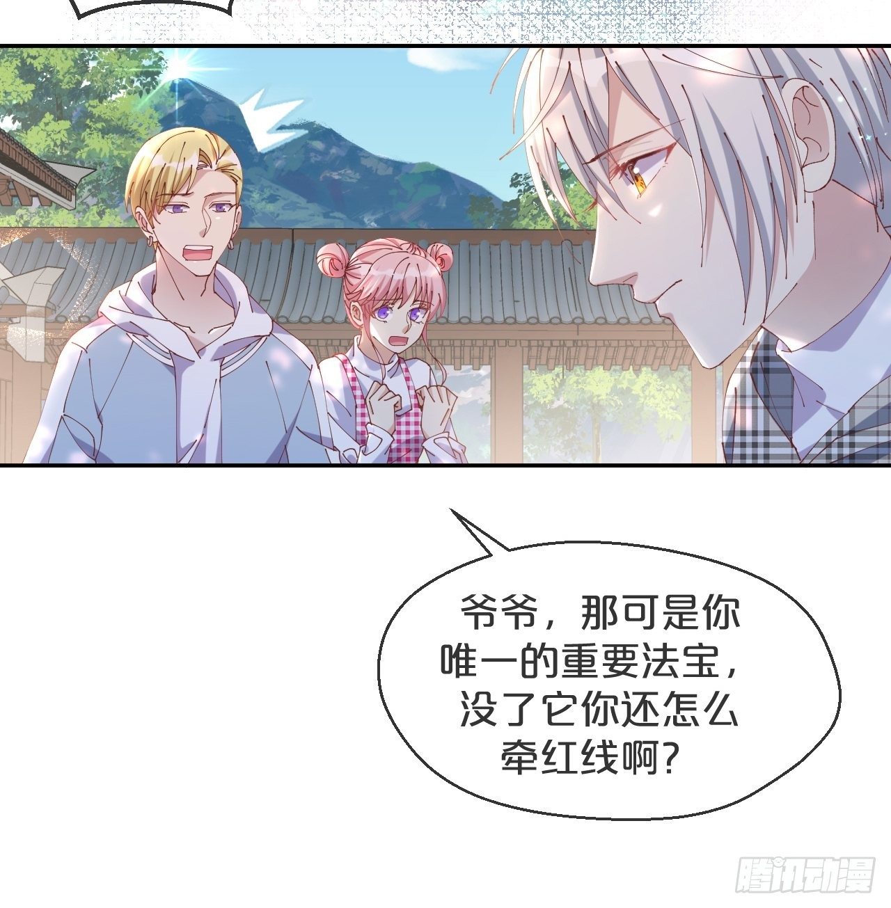 第70话-狡猾的扶黎神君-第77话