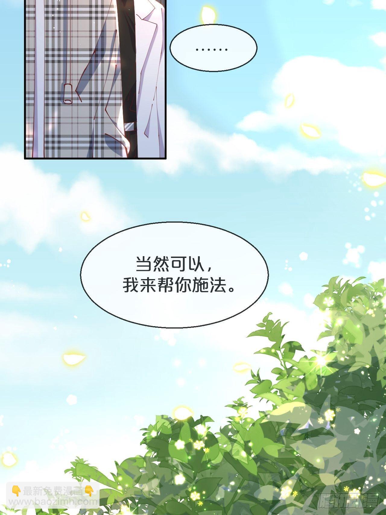 第70话-狡猾的扶黎神君-第77话