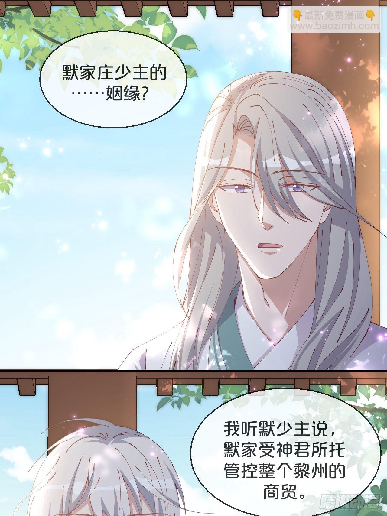 第70话-狡猾的扶黎神君-第77话