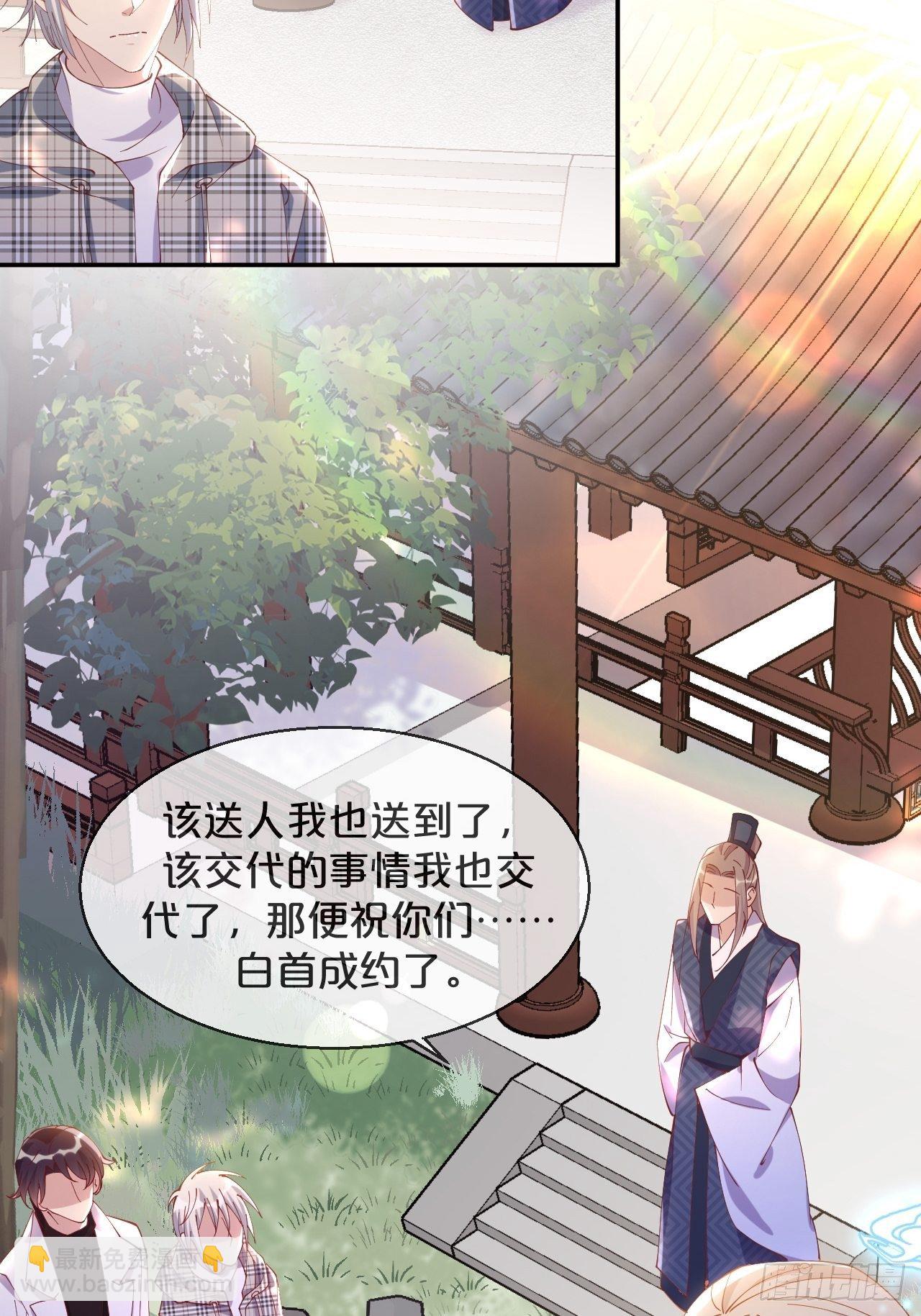 第70话-狡猾的扶黎神君-第77话