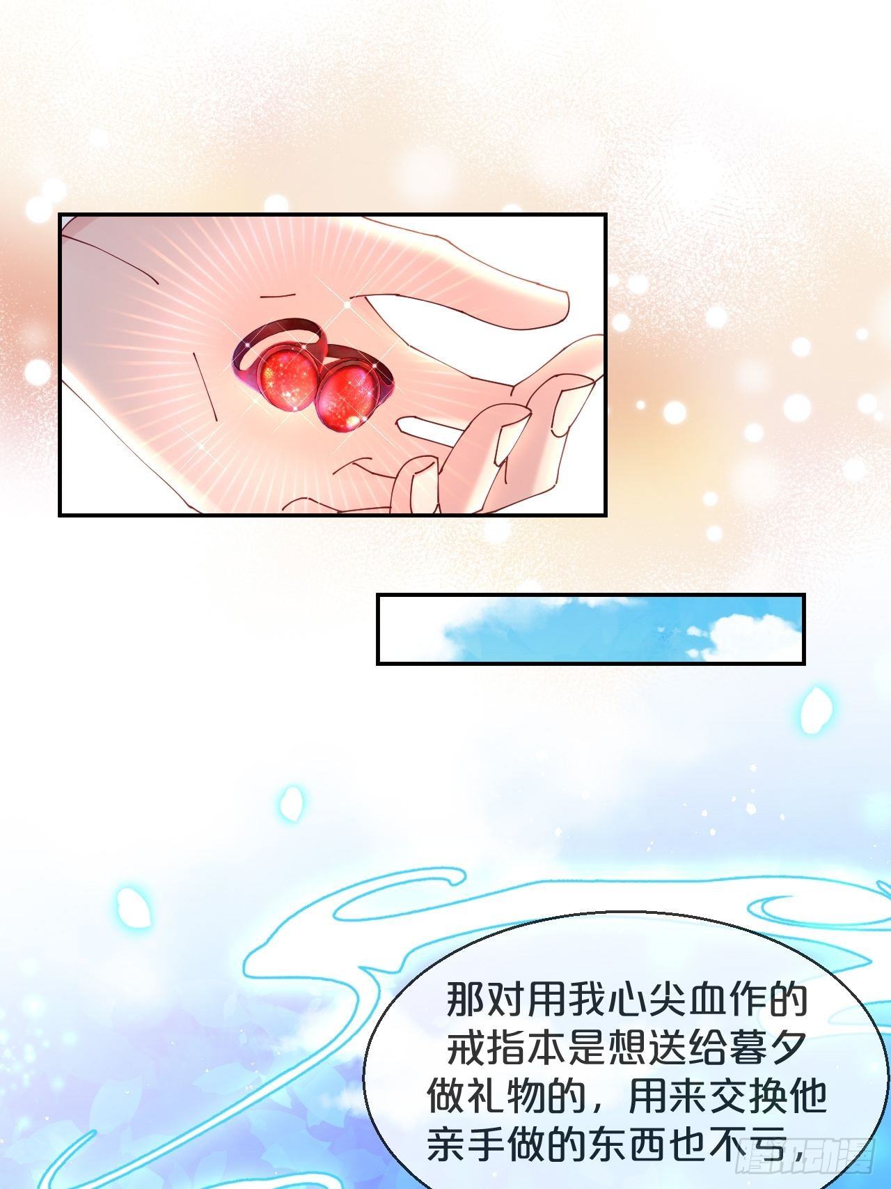 第70话-狡猾的扶黎神君-第77话