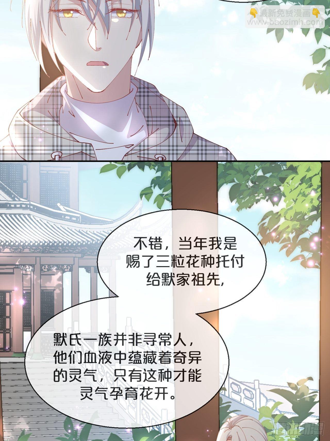 第70话-狡猾的扶黎神君-第77话