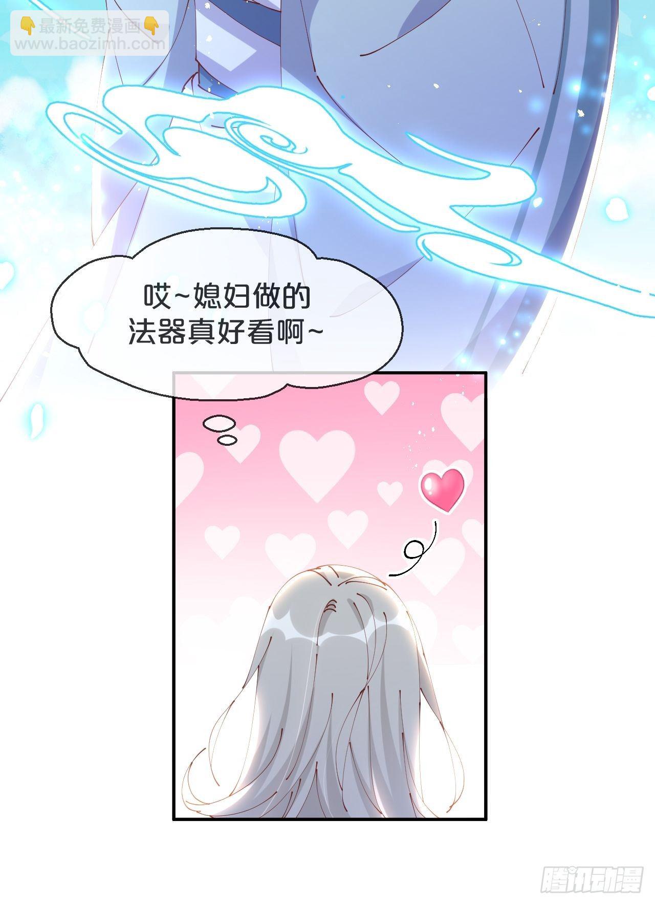 第70话-狡猾的扶黎神君-第77话