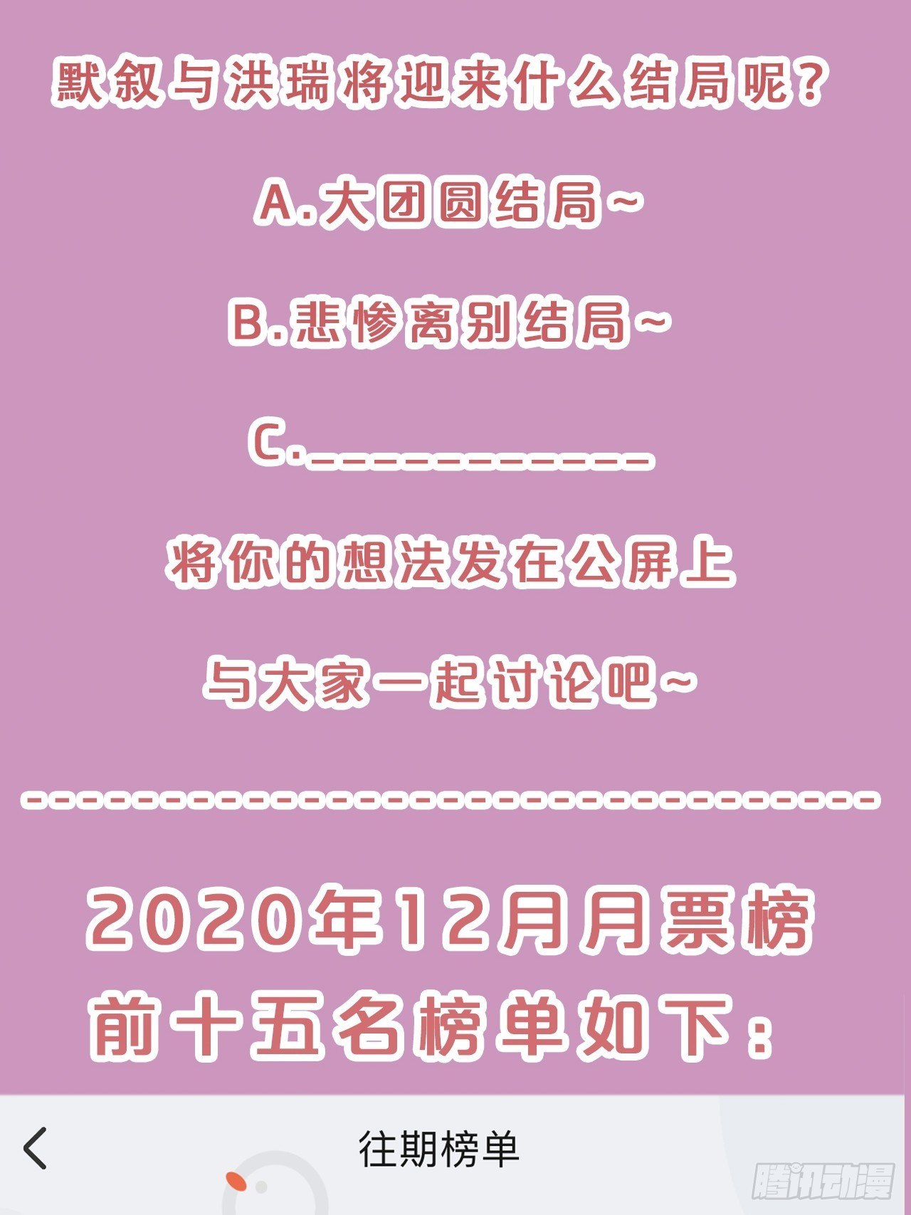 第70话-狡猾的扶黎神君-第77话