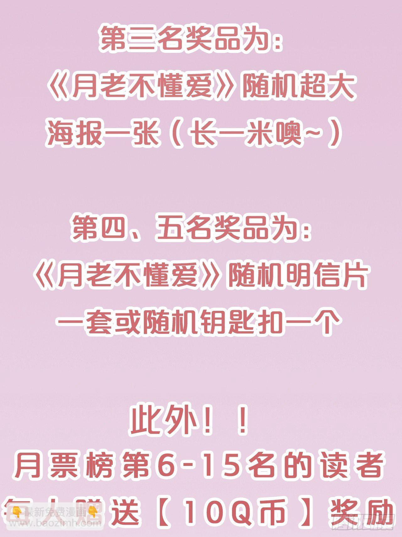 第70话-狡猾的扶黎神君-第77话