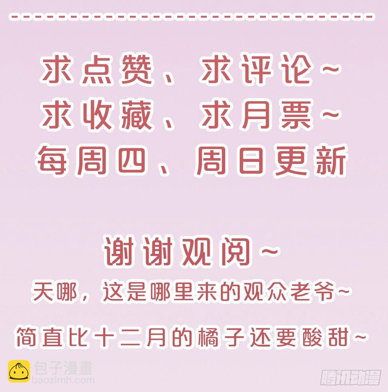 第70话-狡猾的扶黎神君-第77话