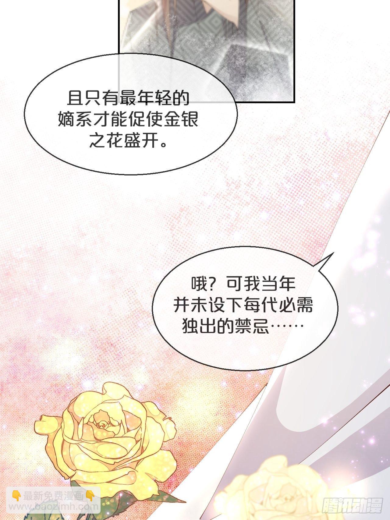 第70话-狡猾的扶黎神君-第77话