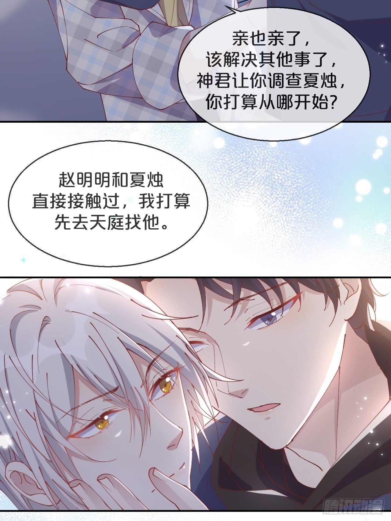 第72话-载千云-第79话