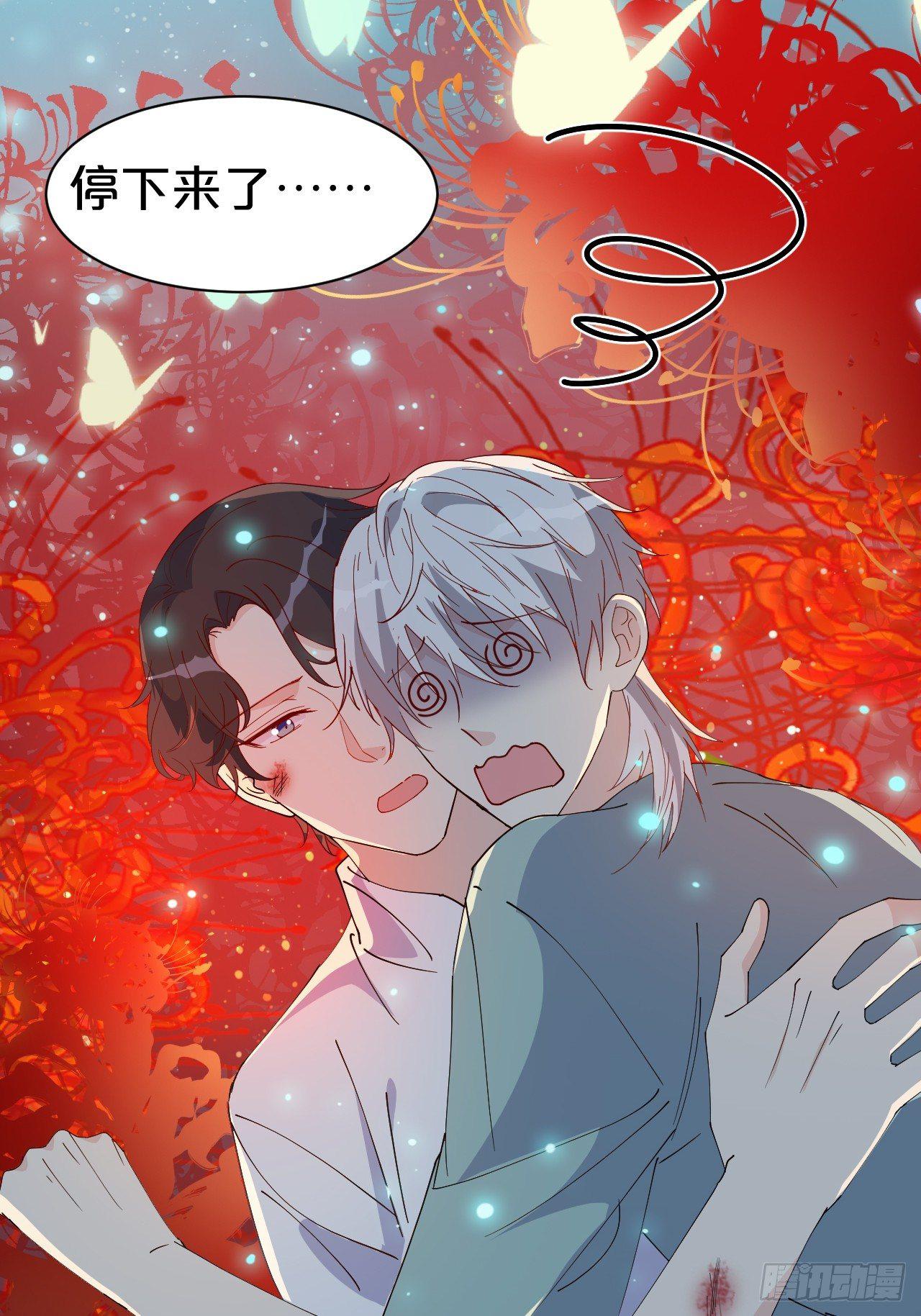 第7话-夏应，你的心跳得好快啊-第9话